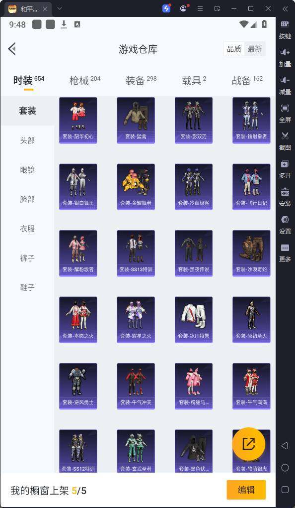 HPQM3172606和平精英账号详情图15 HPQM3172606和平精英账号详情图15