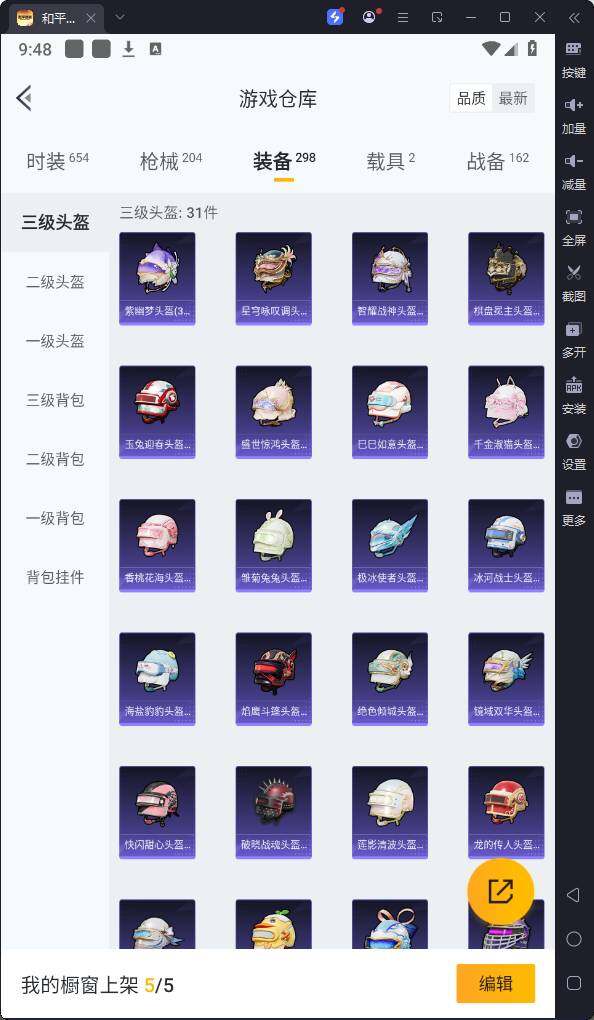 HPQM3172606和平精英账号详情图20 HPQM3172606和平精英账号详情图20