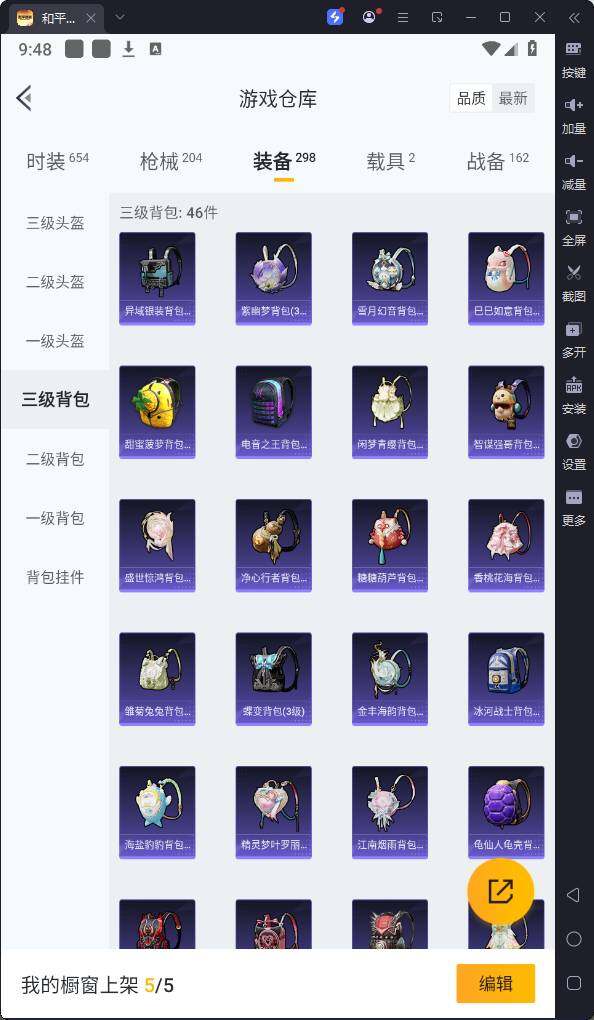 HPQM3172606和平精英账号详情图21 HPQM3172606和平精英账号详情图21
