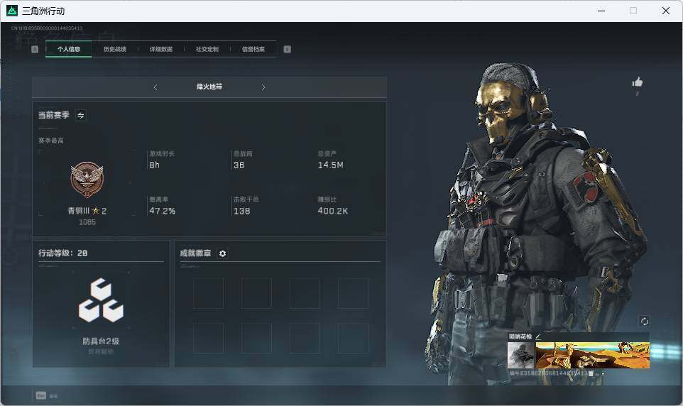 SJZEY33648三角洲行动账号详情图7 SJZEY33648三角洲行动账号详情图7