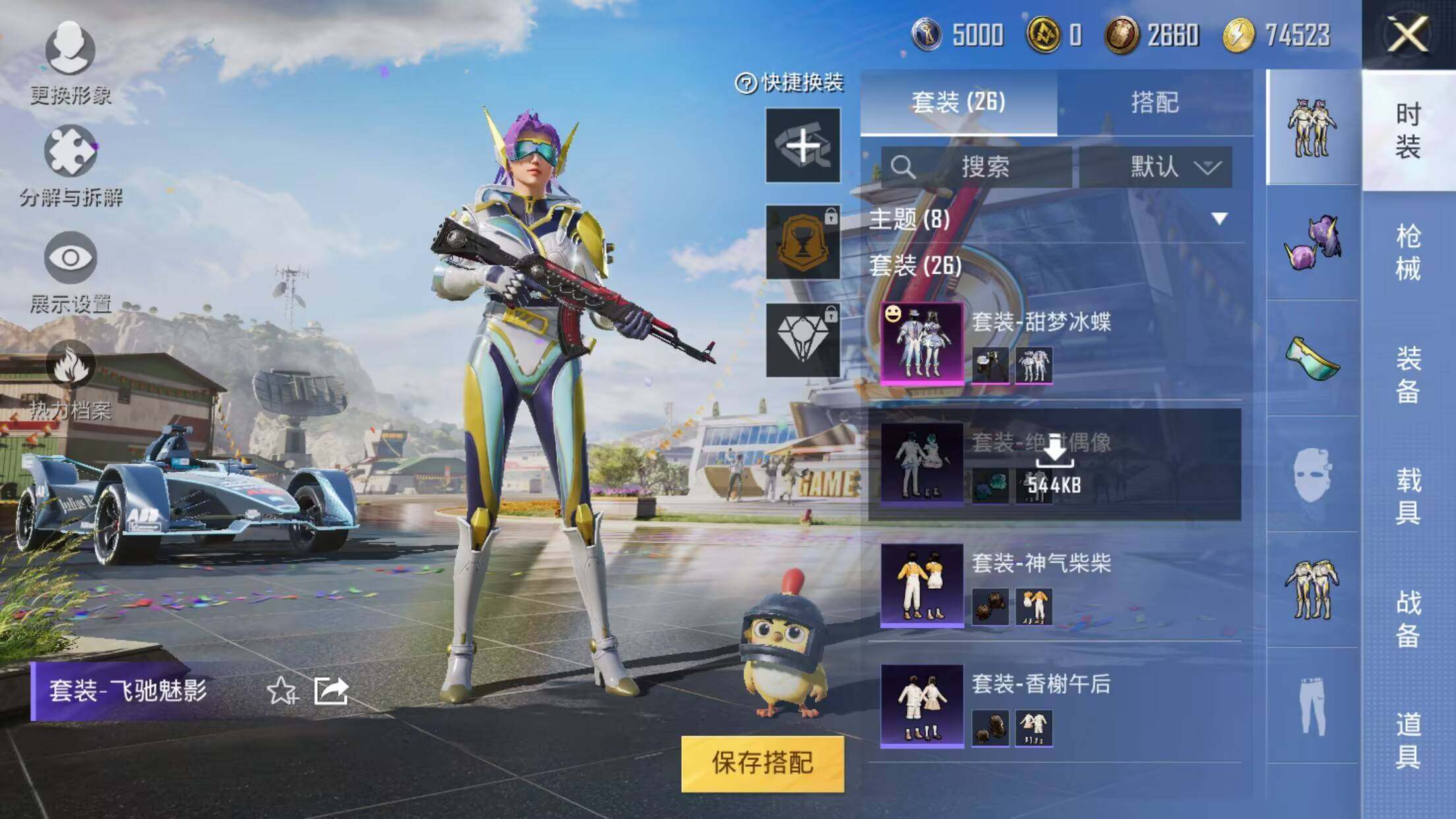 HPEY3172687和平精英账号详情图5