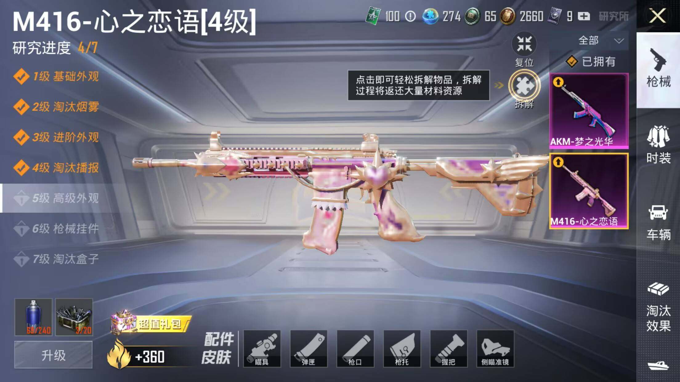 HPEY3172687和平精英账号详情图7