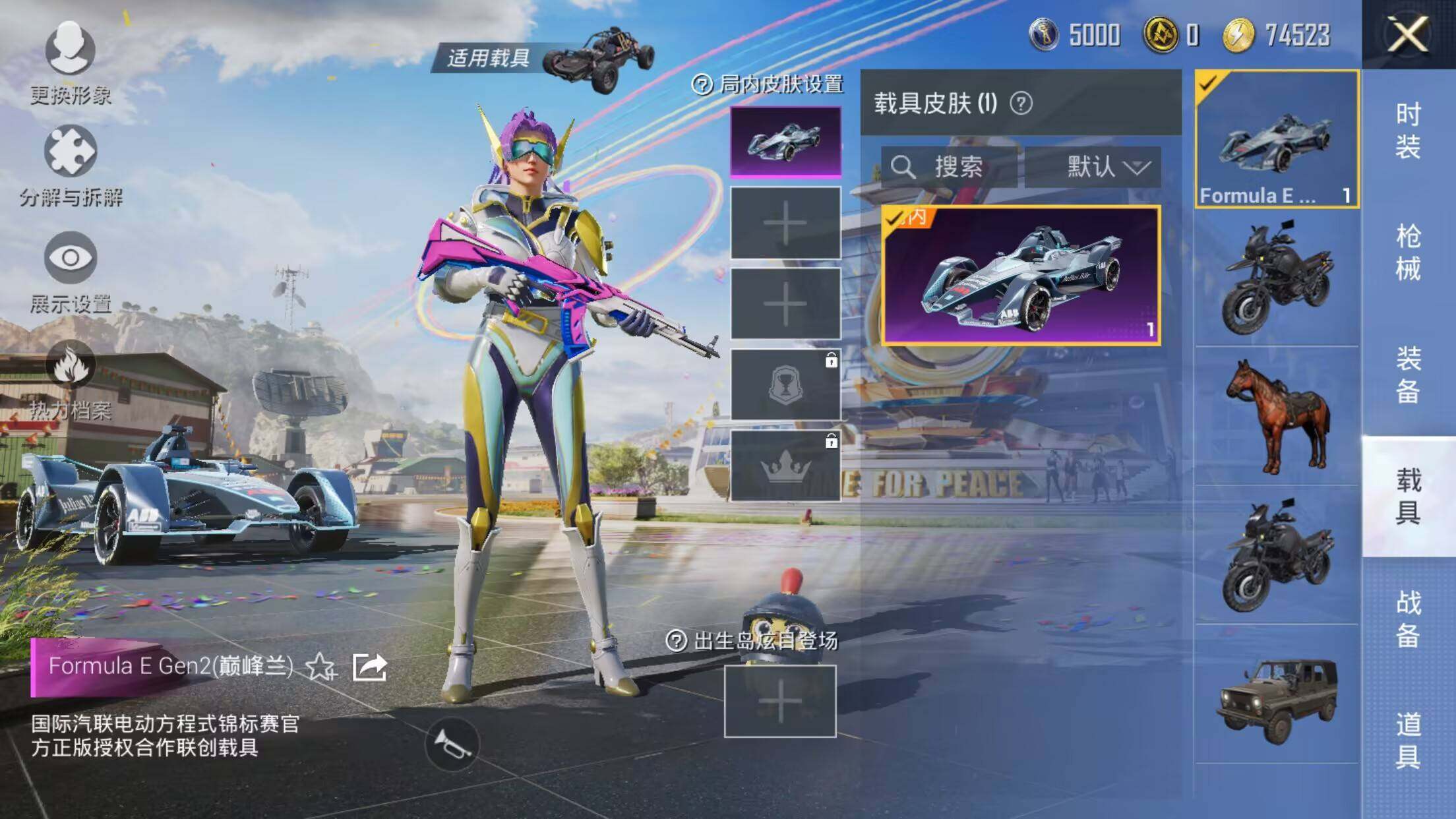 HPEY3172687和平精英账号详情图9