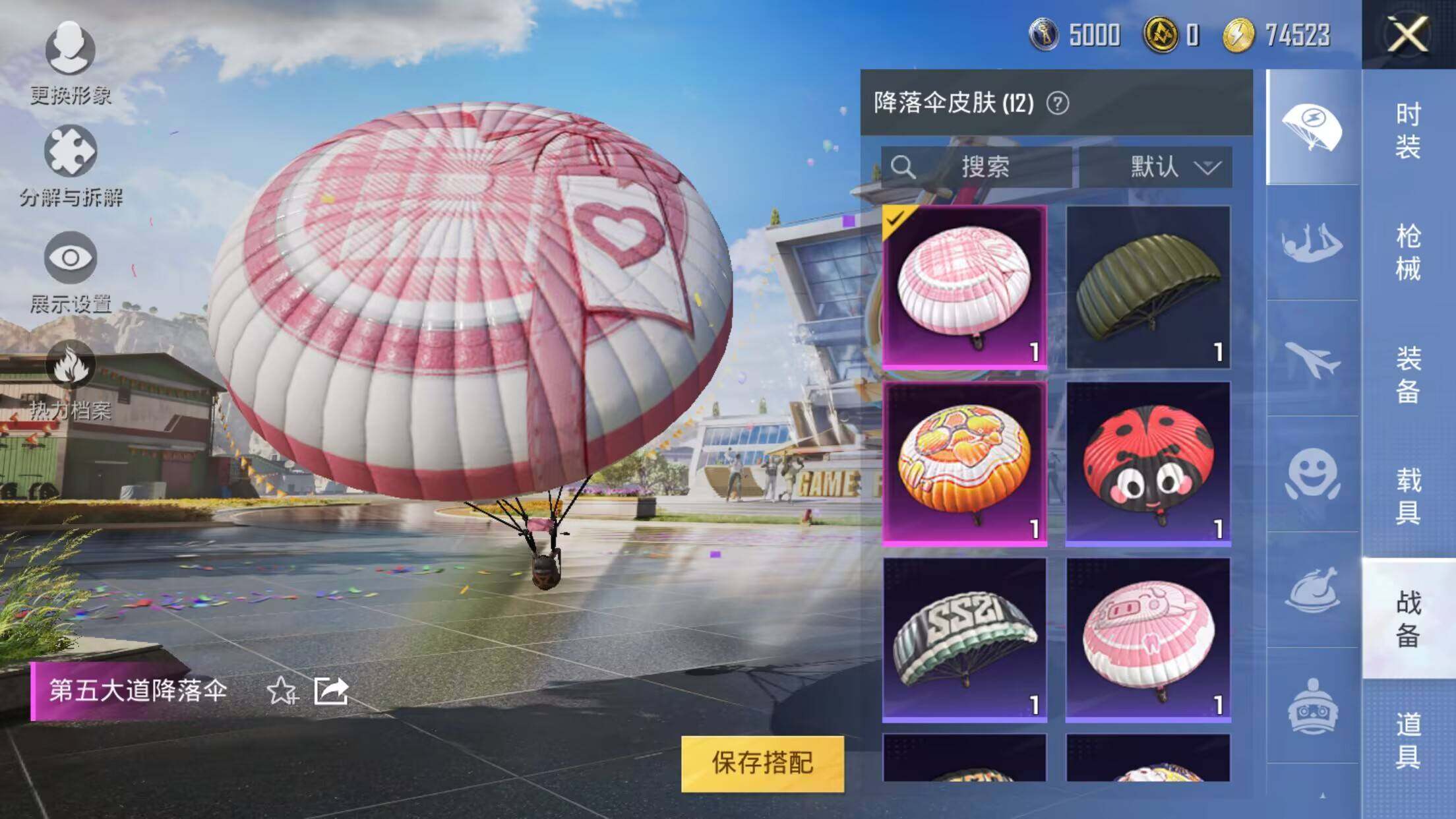 HPEY3172687和平精英账号详情图11