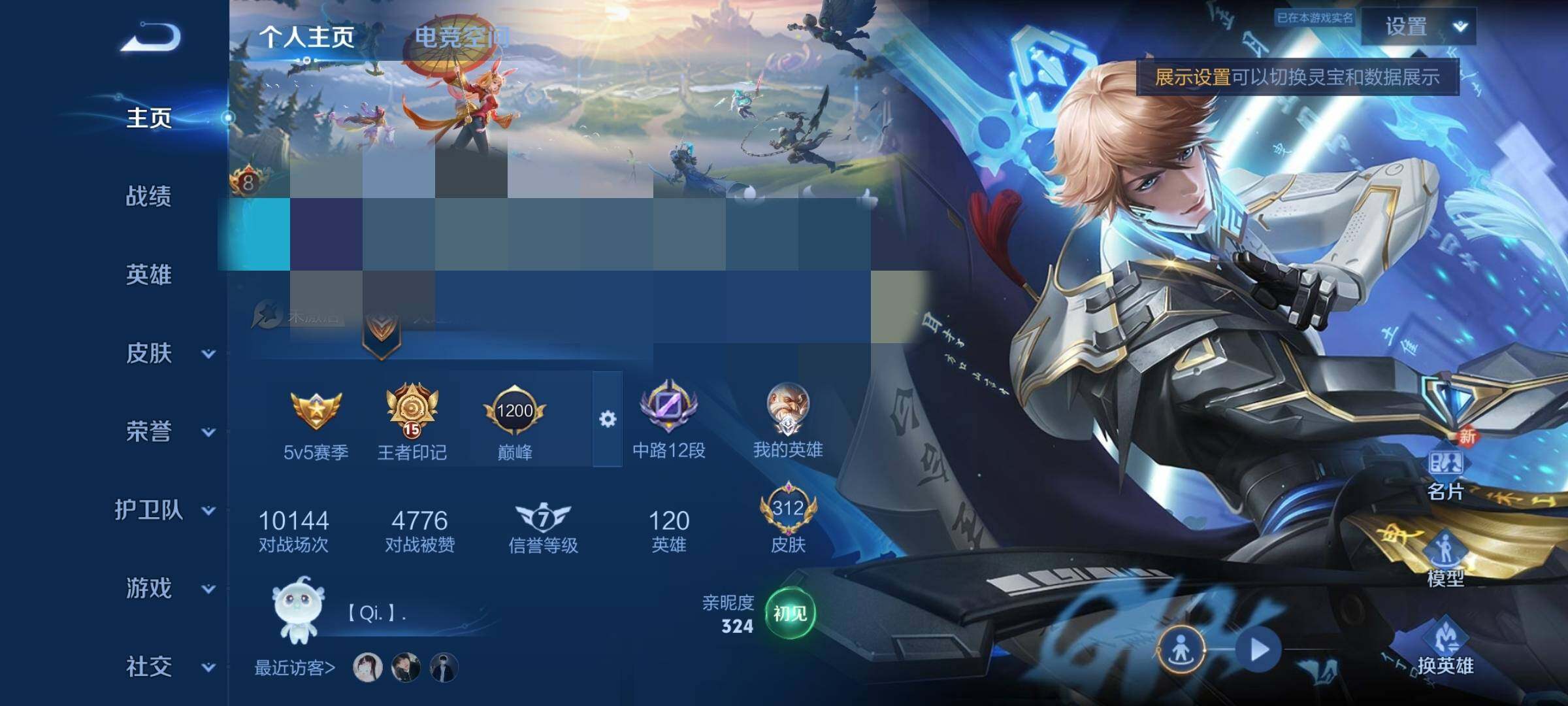 WZEY3107669王者荣耀账号详情图10 WZEY3107669王者荣耀账号详情图10