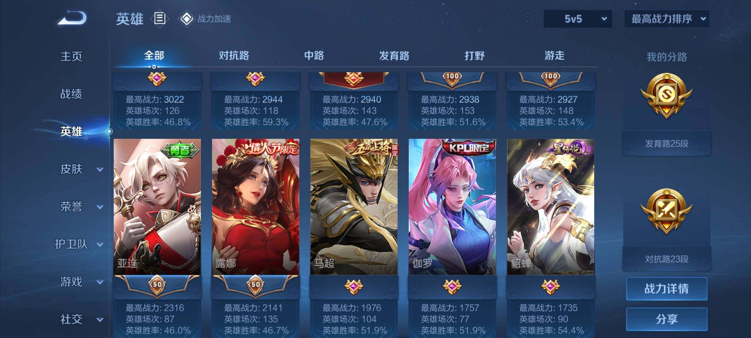 WZEY3107669王者荣耀账号详情图13 WZEY3107669王者荣耀账号详情图13