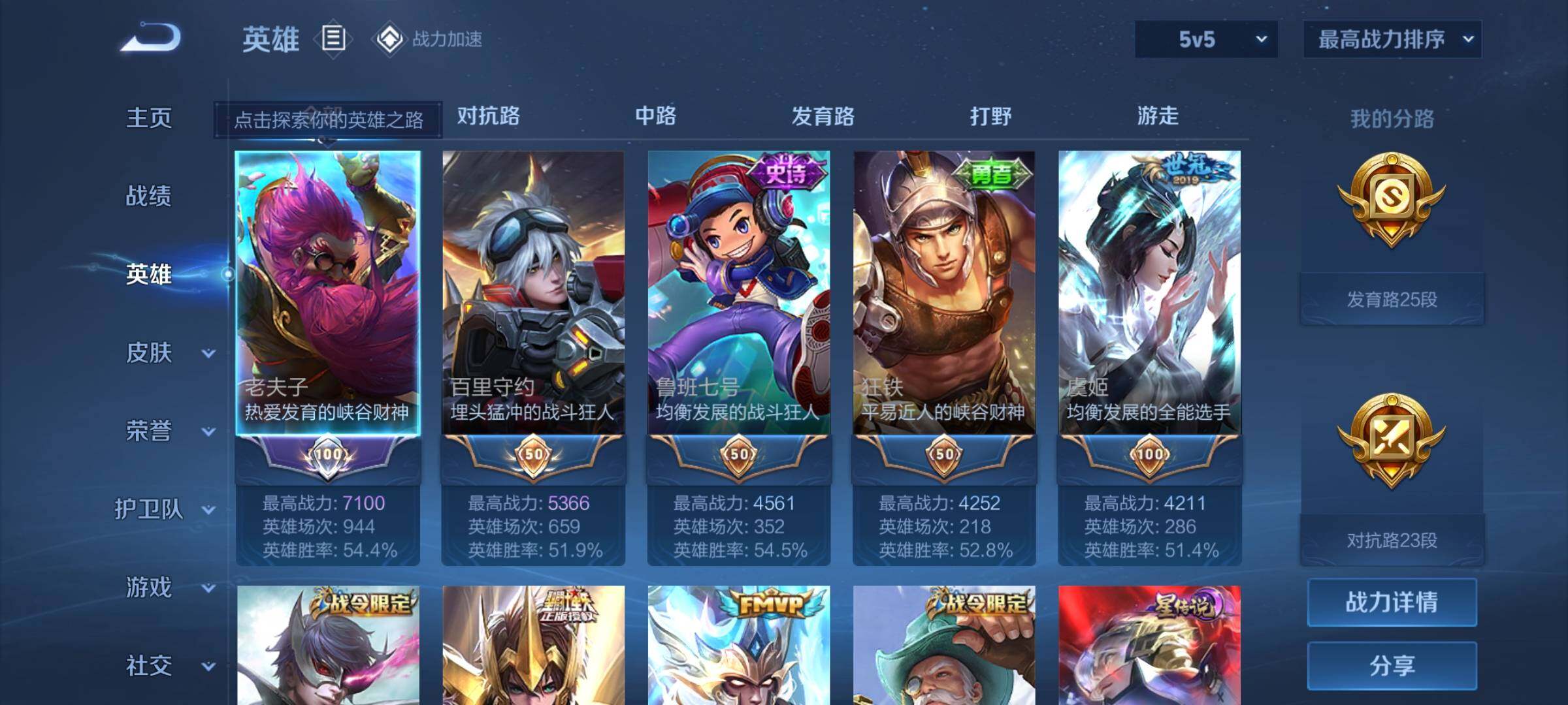 WZEY3107669王者荣耀账号详情图14 WZEY3107669王者荣耀账号详情图14