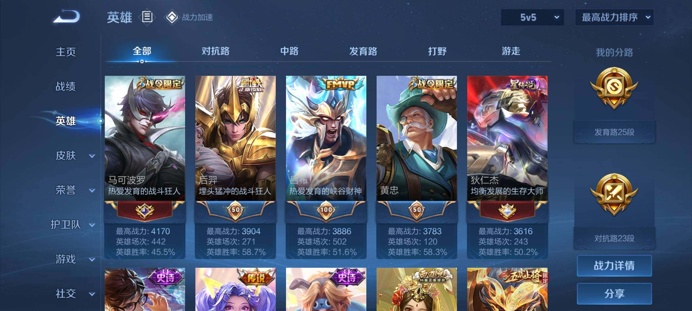 WZEY3107669王者荣耀账号详情图15 WZEY3107669王者荣耀账号详情图15