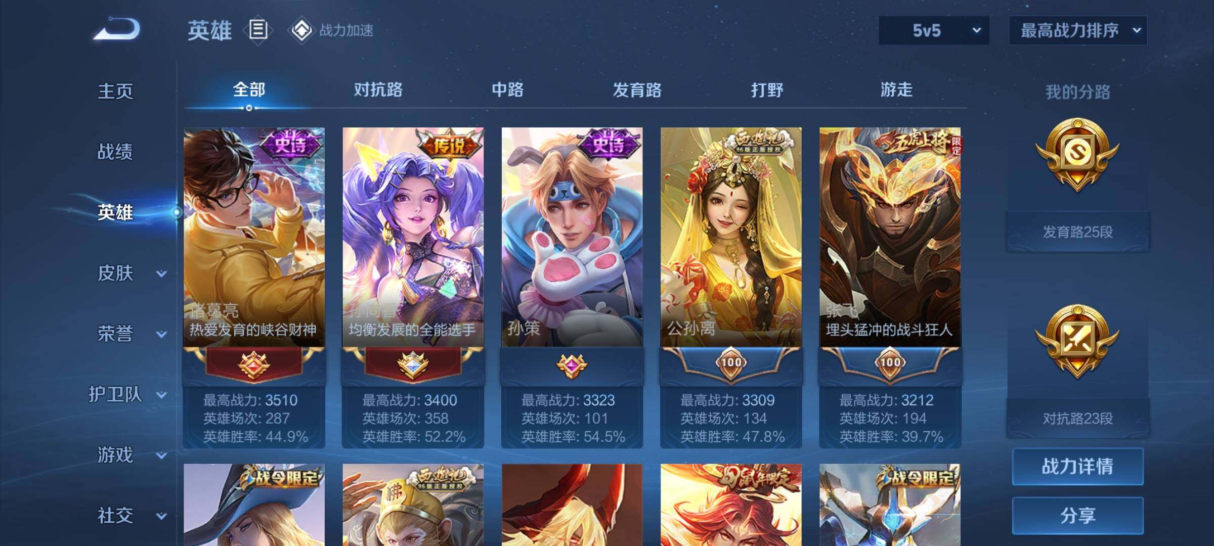 WZEY3107669王者荣耀账号详情图19 WZEY3107669王者荣耀账号详情图19