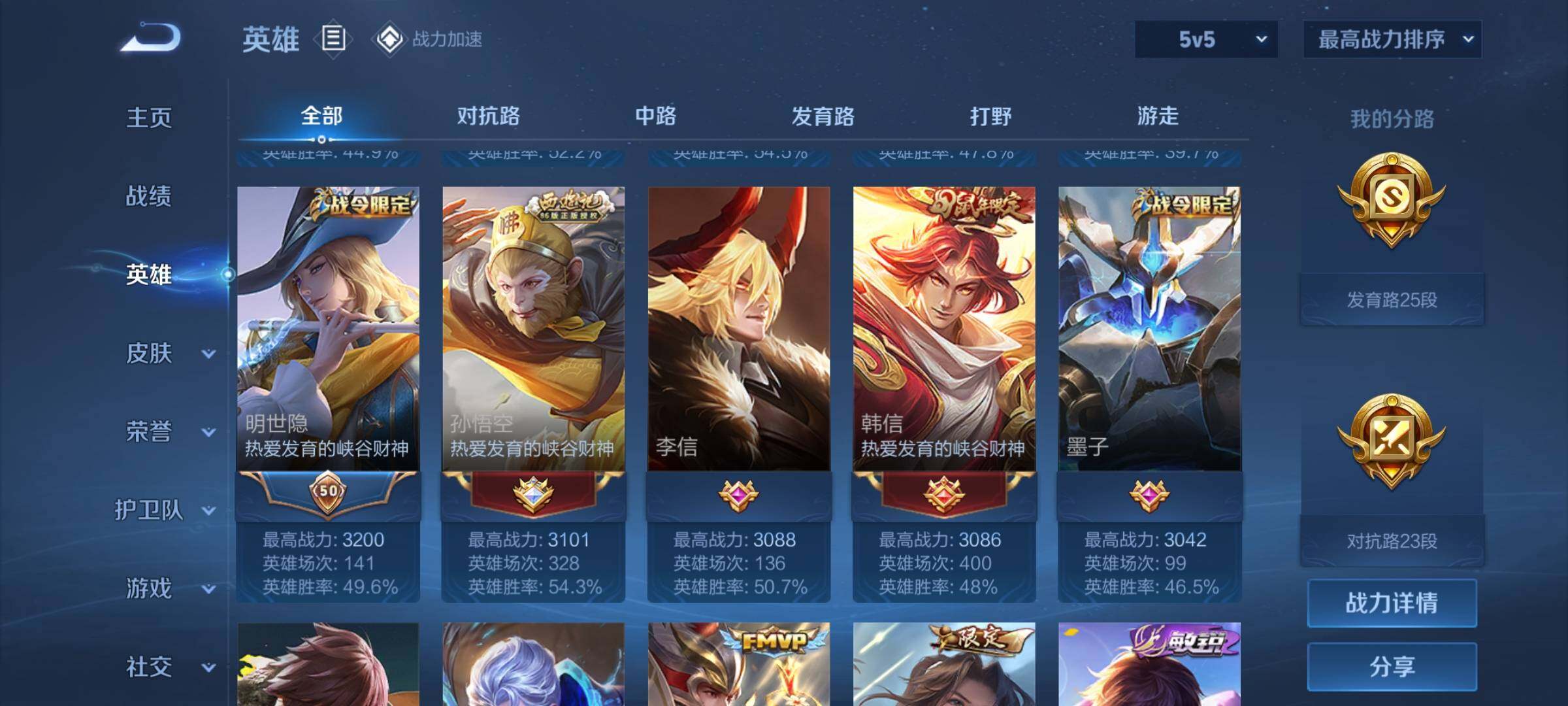 WZEY3107669王者荣耀账号详情图20 WZEY3107669王者荣耀账号详情图20