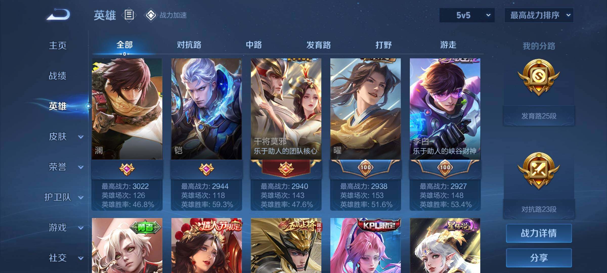 WZEY3107669王者荣耀账号详情图21 WZEY3107669王者荣耀账号详情图21