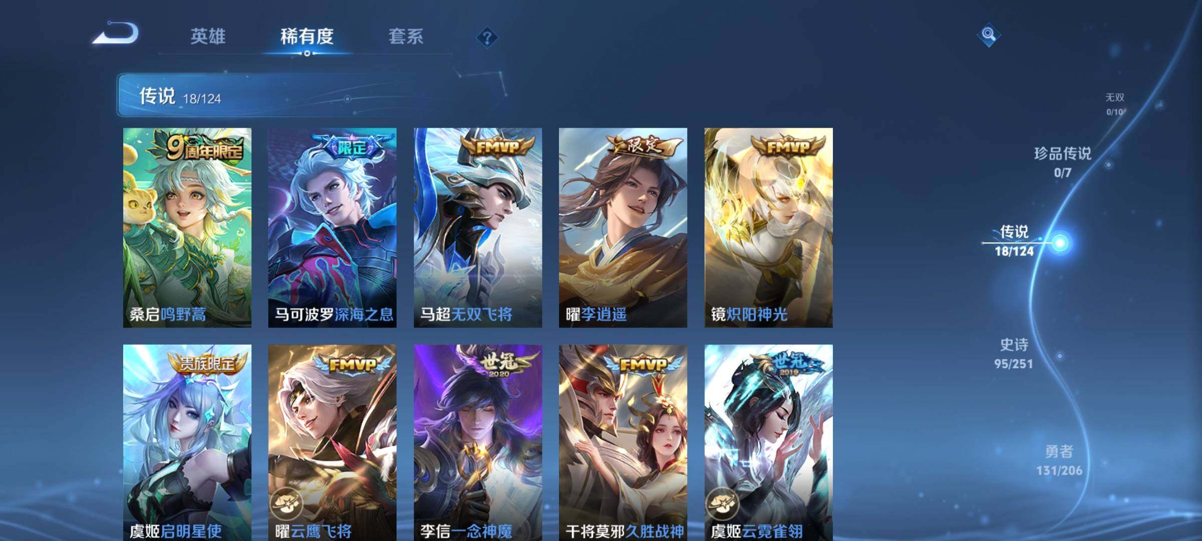 WZEY3107669王者荣耀账号详情图25 WZEY3107669王者荣耀账号详情图25