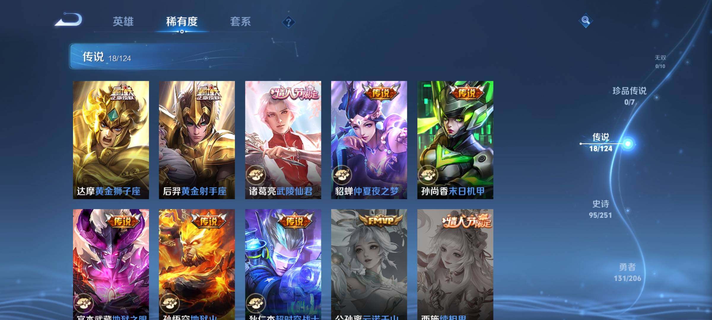 WZEY3107669王者荣耀账号详情图26 WZEY3107669王者荣耀账号详情图26