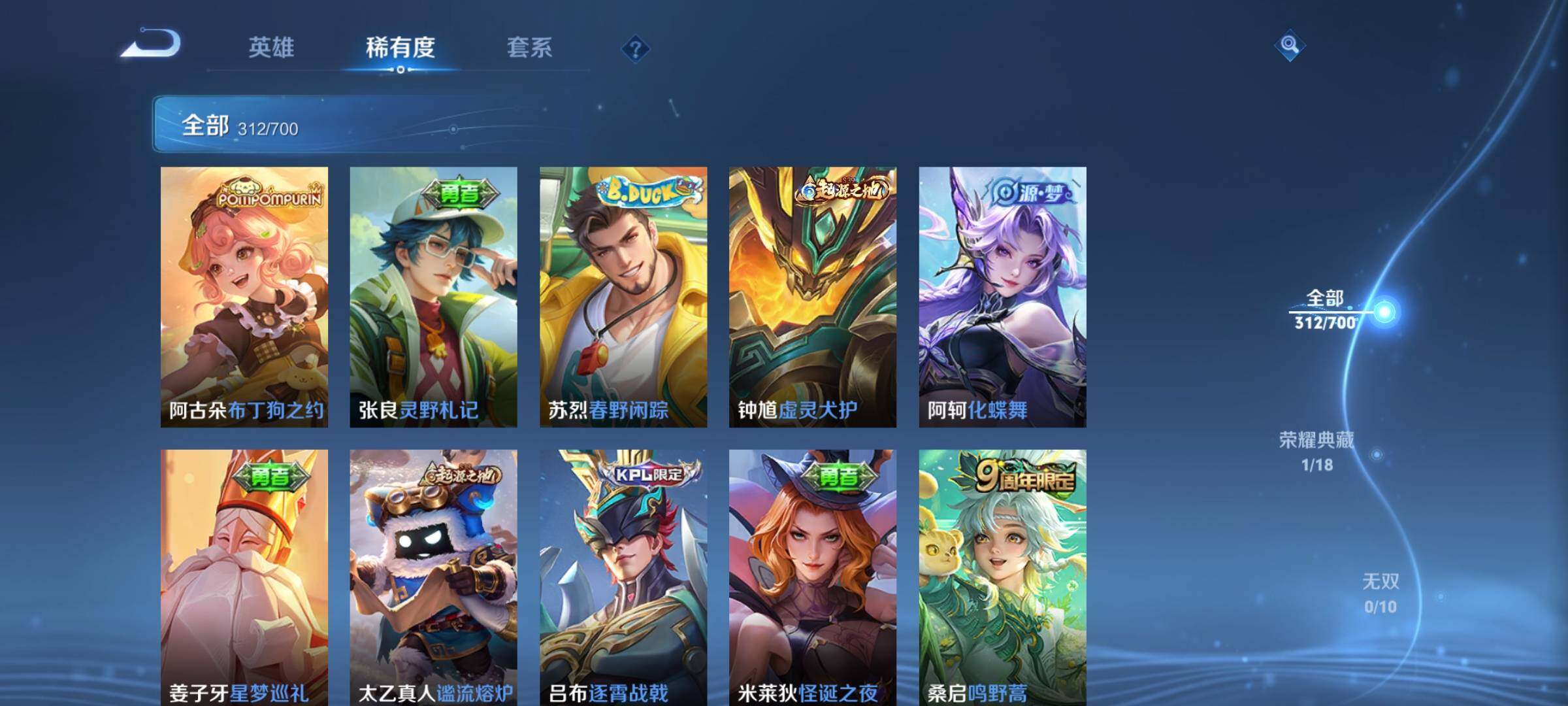 WZEY3107669王者荣耀账号详情图27 WZEY3107669王者荣耀账号详情图27