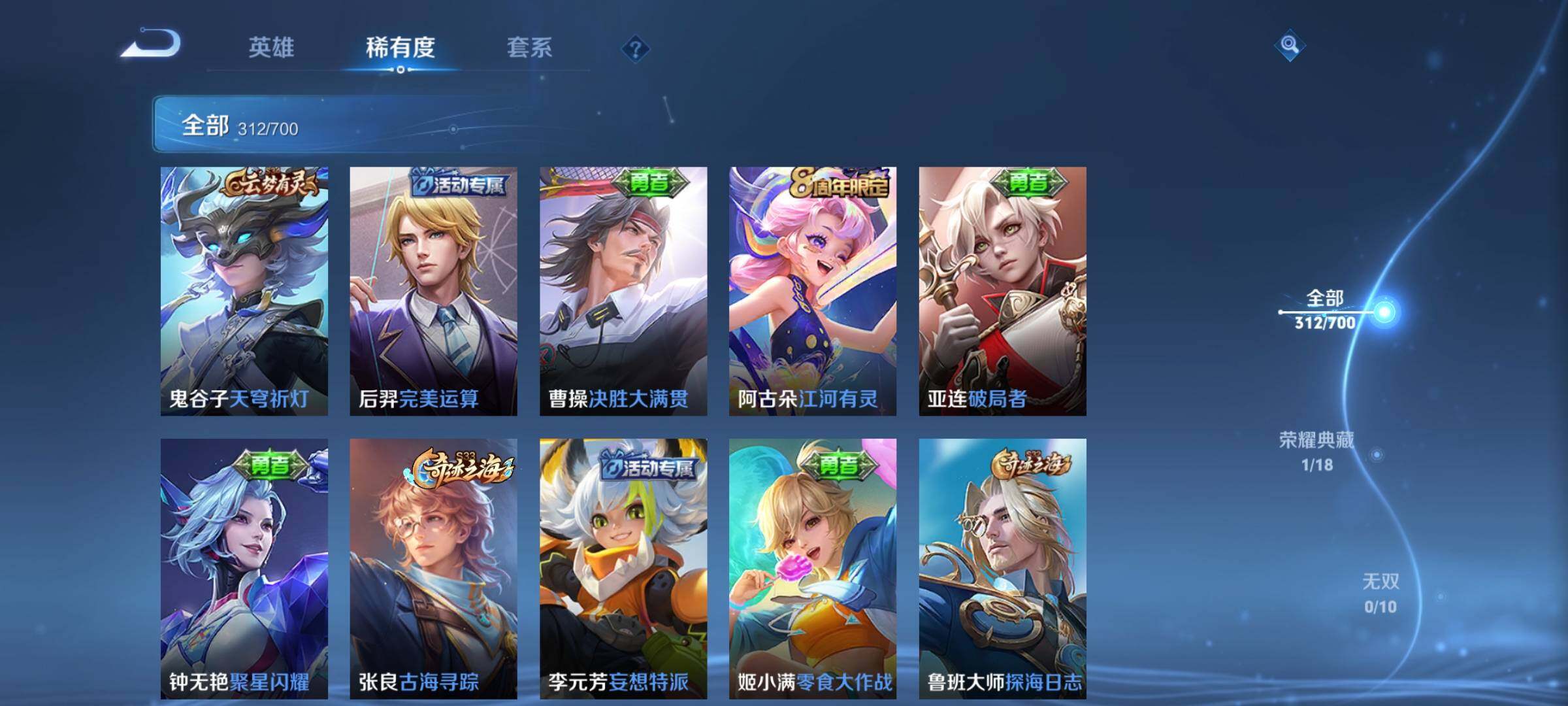 WZEY3107669王者荣耀账号详情图29 WZEY3107669王者荣耀账号详情图29
