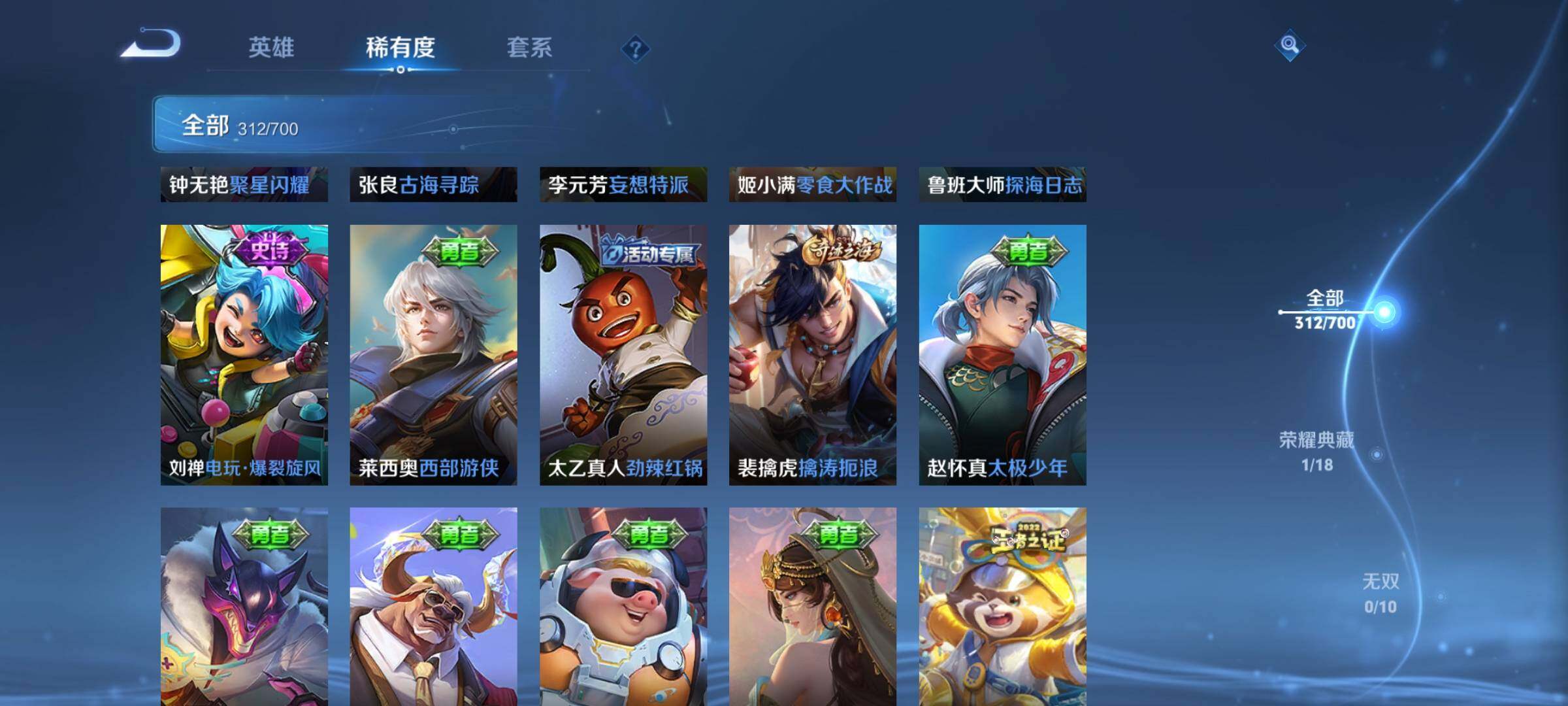 WZEY3107669王者荣耀账号详情图30 WZEY3107669王者荣耀账号详情图30