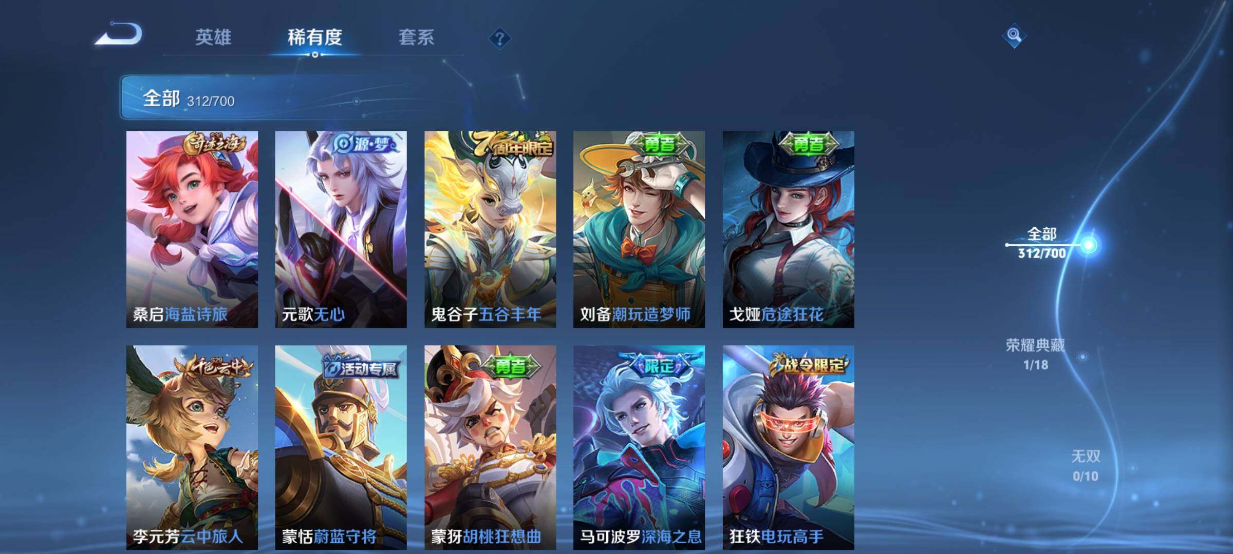 WZEY3107669王者荣耀账号详情图31 WZEY3107669王者荣耀账号详情图31