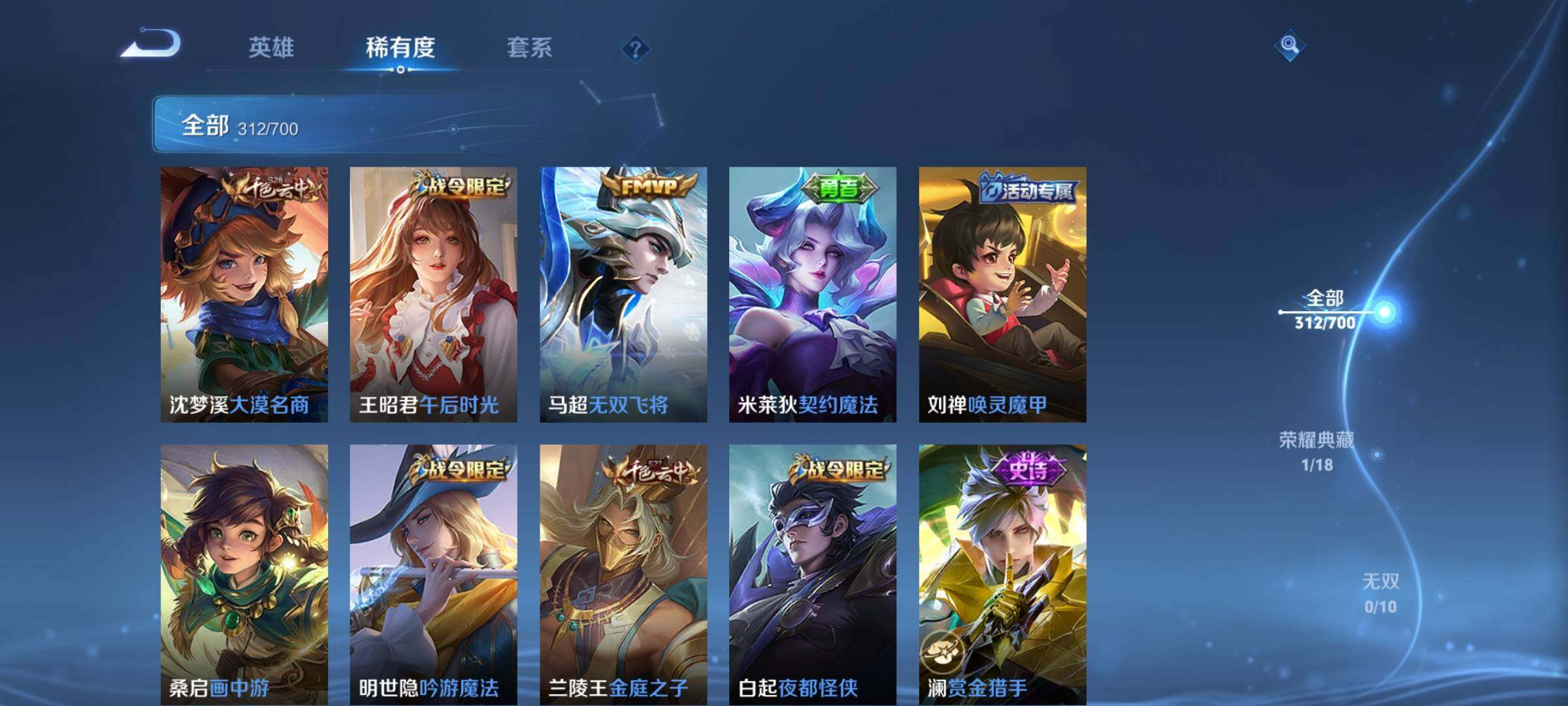 WZEY3107669王者荣耀账号详情图32 WZEY3107669王者荣耀账号详情图32