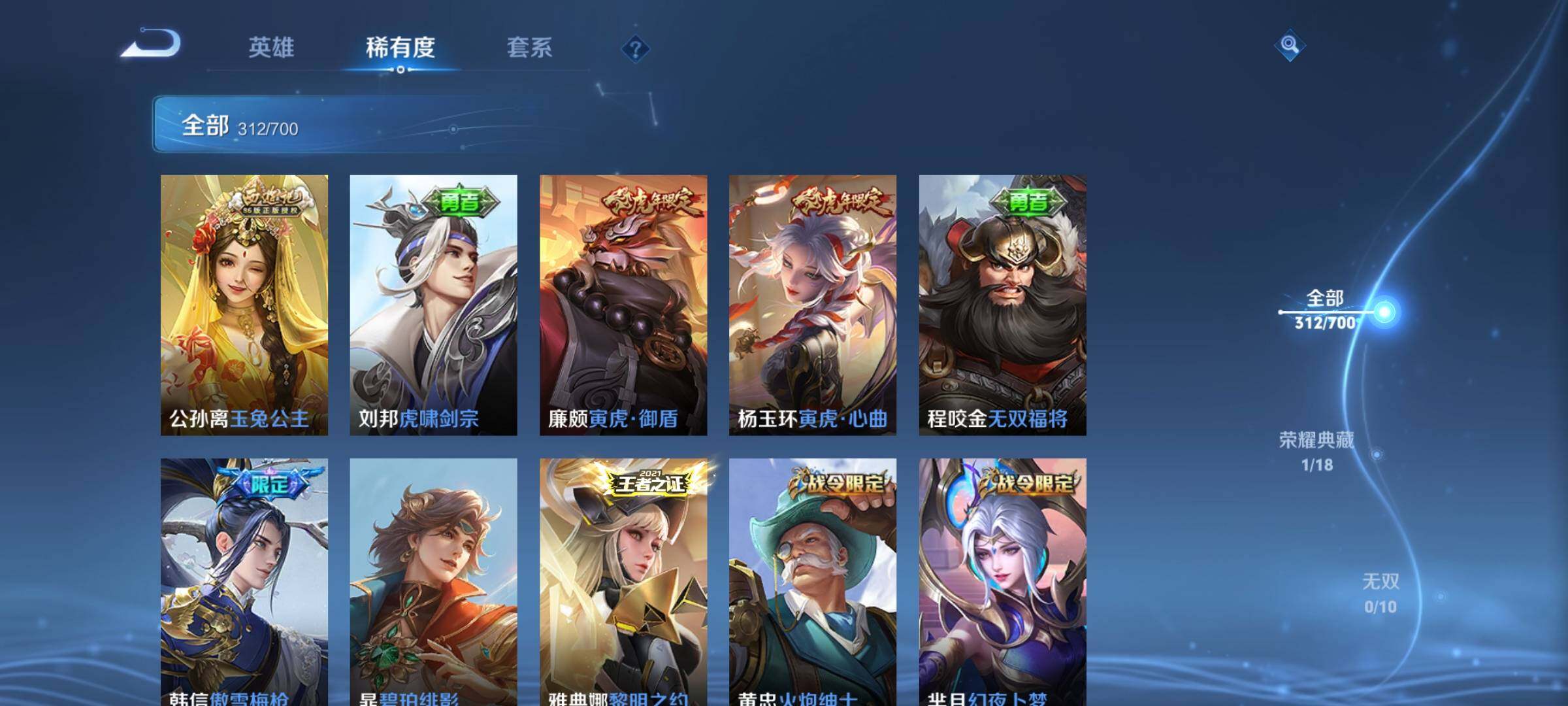 WZEY3107669王者荣耀账号详情图33 WZEY3107669王者荣耀账号详情图33