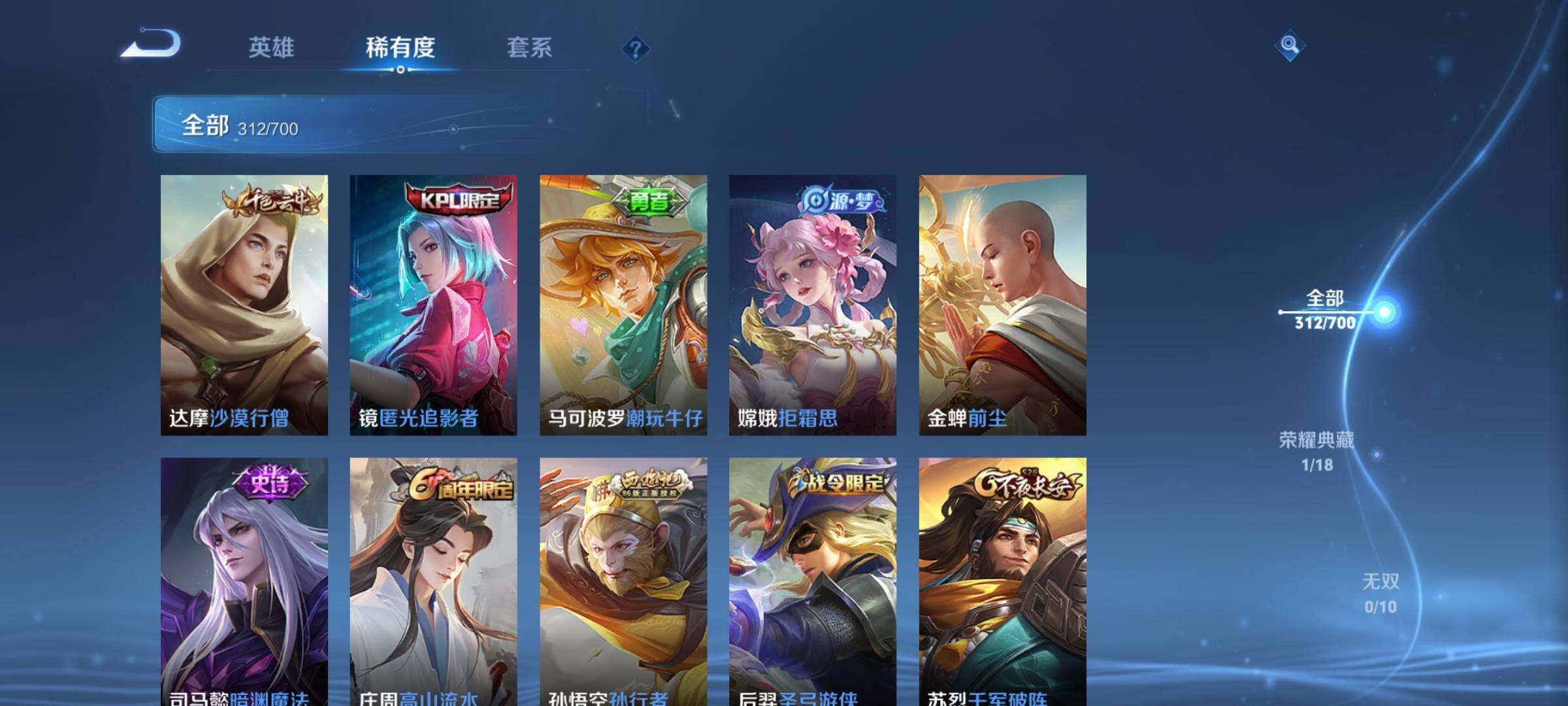 WZEY3107669王者荣耀账号详情图34 WZEY3107669王者荣耀账号详情图34