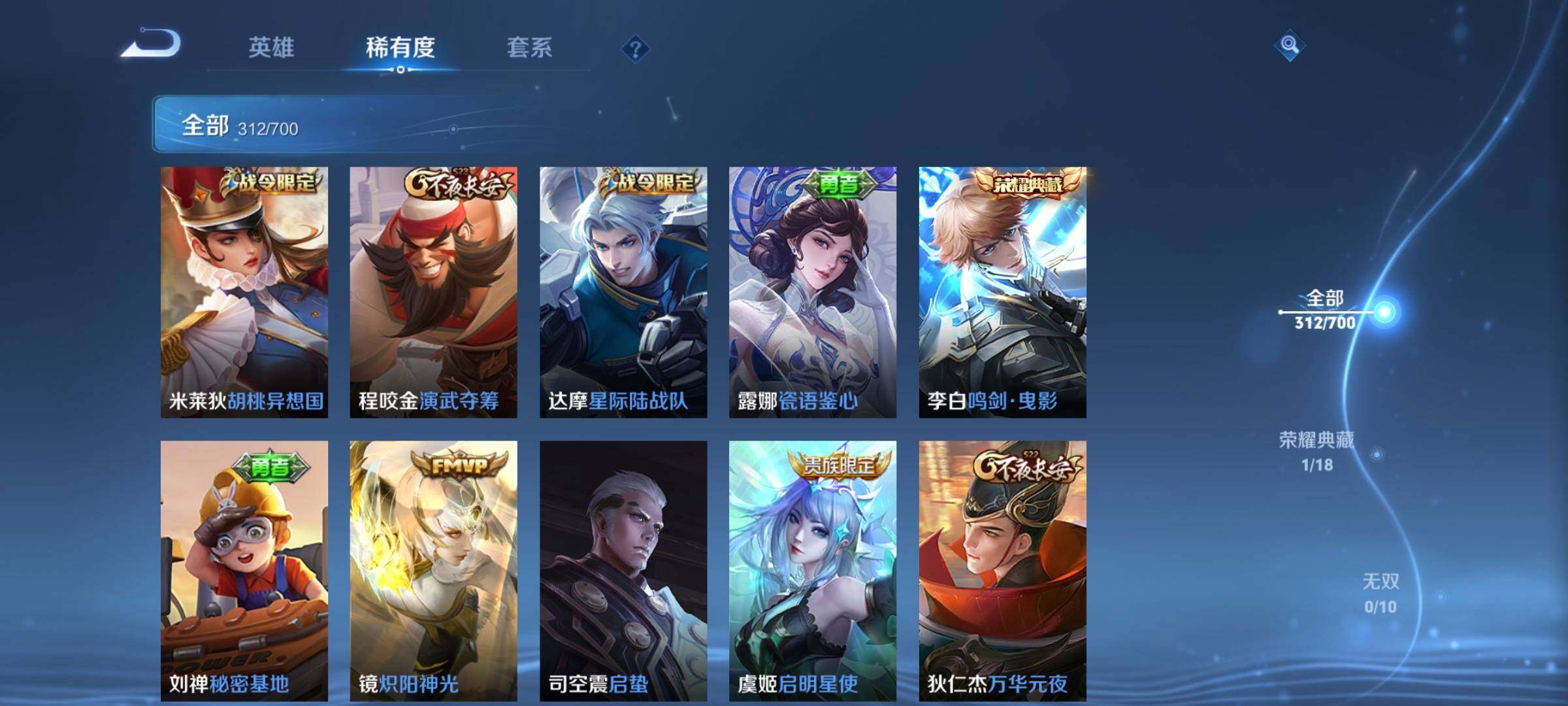WZEY3107669王者荣耀账号详情图36 WZEY3107669王者荣耀账号详情图36