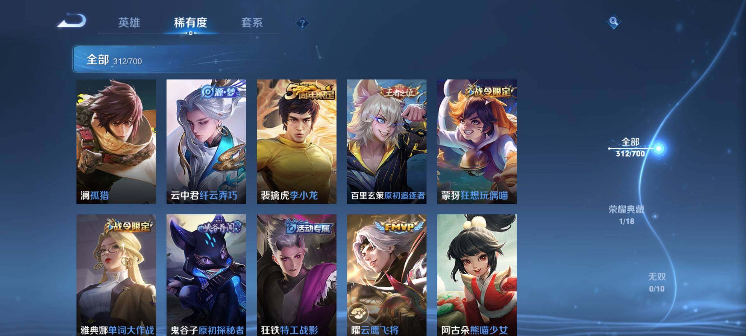 WZEY3107669王者荣耀账号详情图37 WZEY3107669王者荣耀账号详情图37