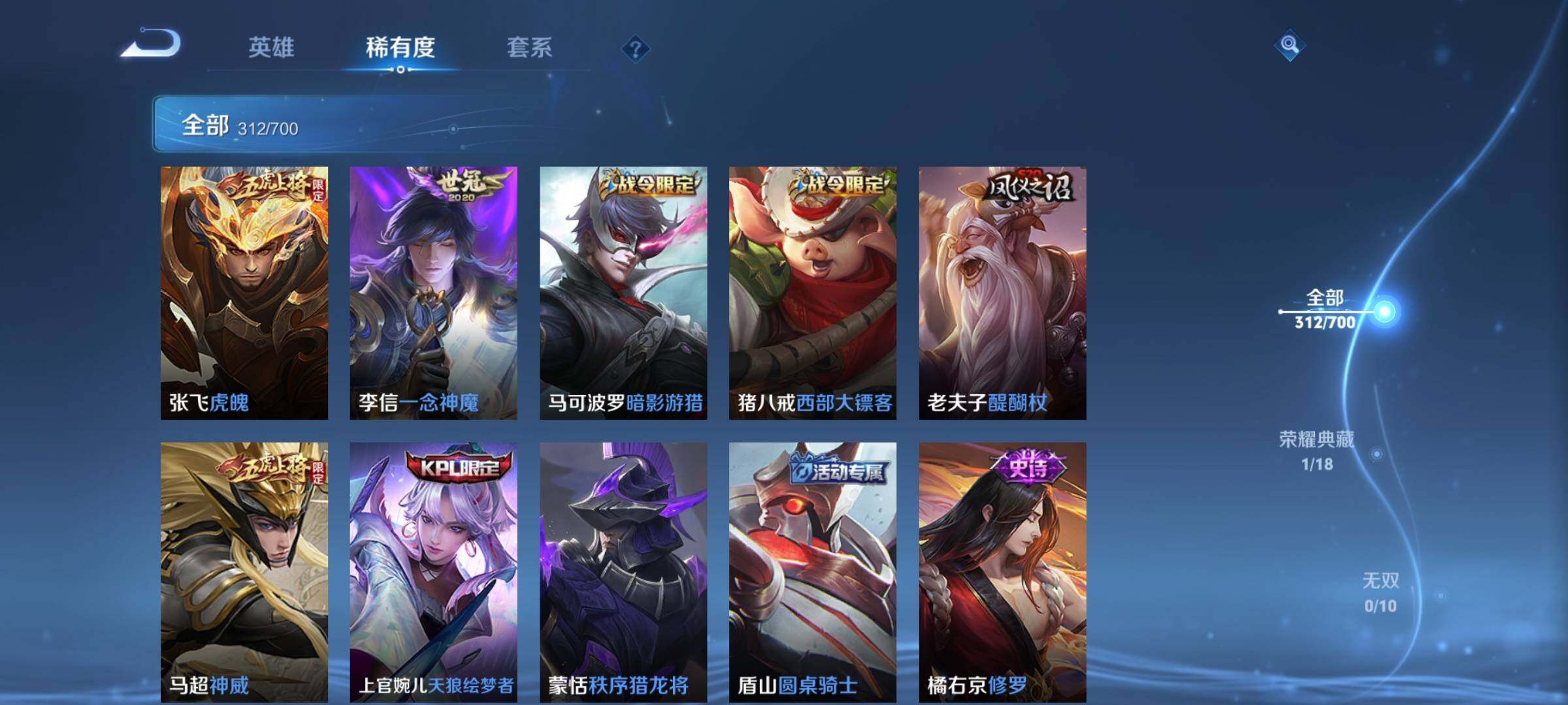 WZEY3107669王者荣耀账号详情图38 WZEY3107669王者荣耀账号详情图38