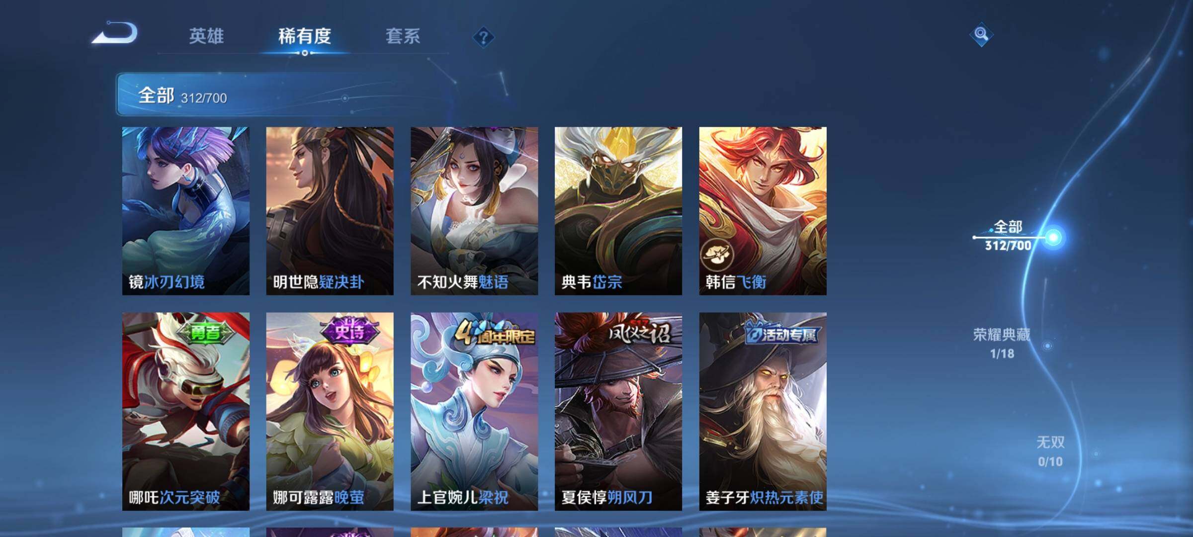 WZEY3107669王者荣耀账号详情图39 WZEY3107669王者荣耀账号详情图39