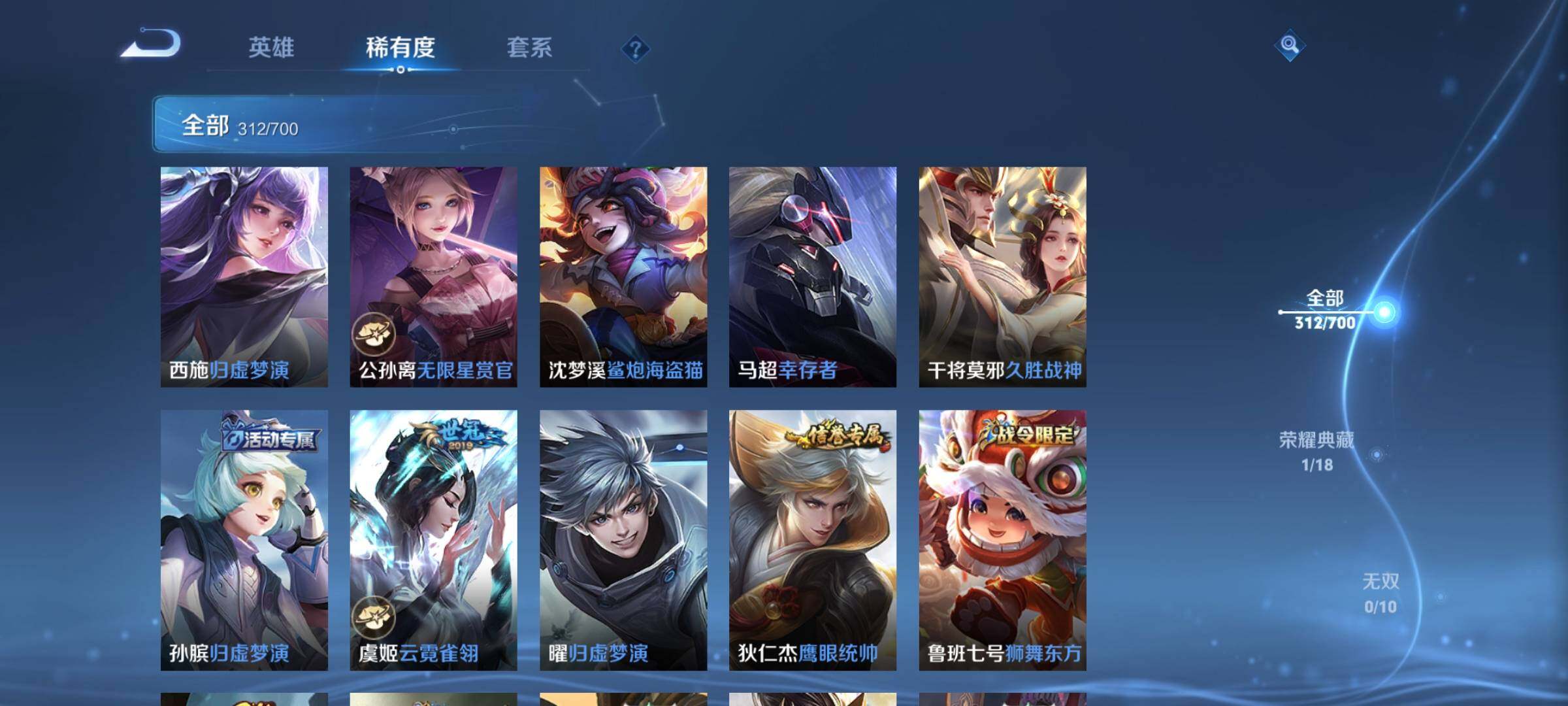 WZEY3107669王者荣耀账号详情图40 WZEY3107669王者荣耀账号详情图40