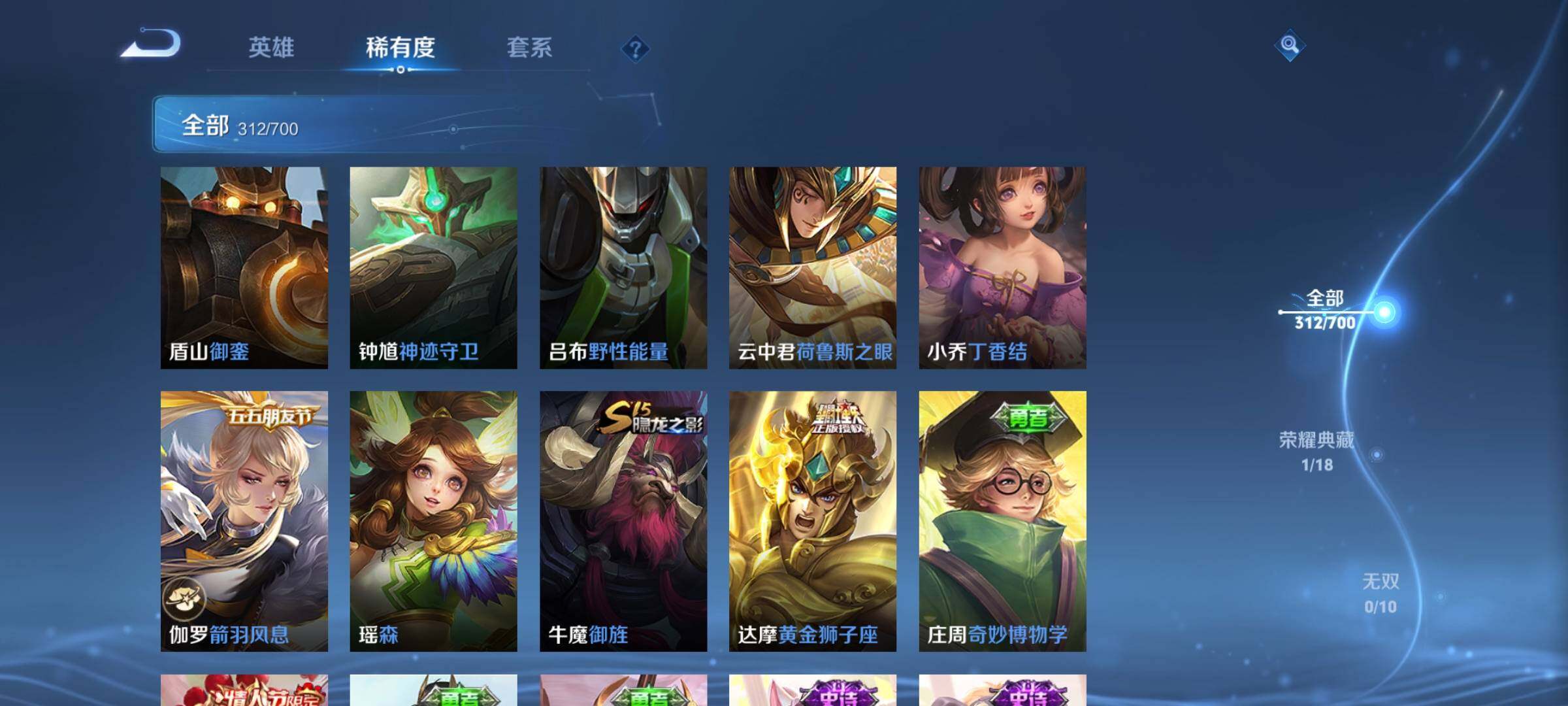 WZEY3107669王者荣耀账号详情图41 WZEY3107669王者荣耀账号详情图41