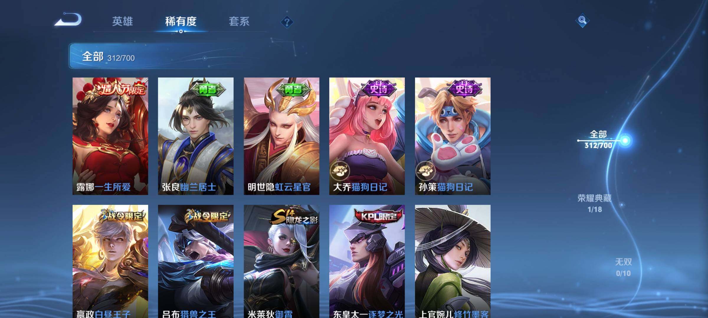 WZEY3107669王者荣耀账号详情图42 WZEY3107669王者荣耀账号详情图42