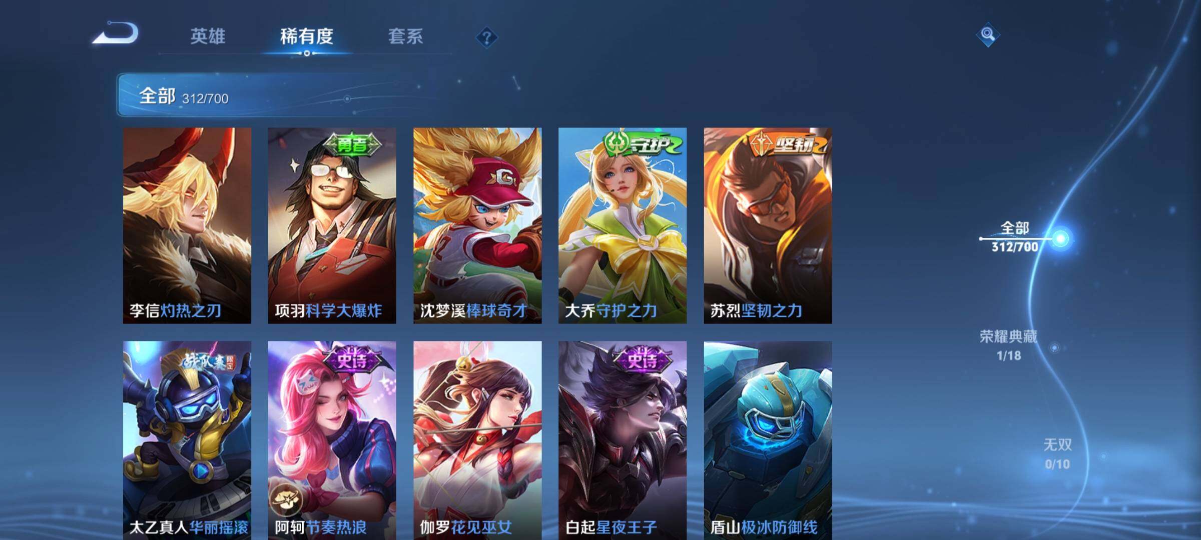 WZEY3107669王者荣耀账号详情图43 WZEY3107669王者荣耀账号详情图43