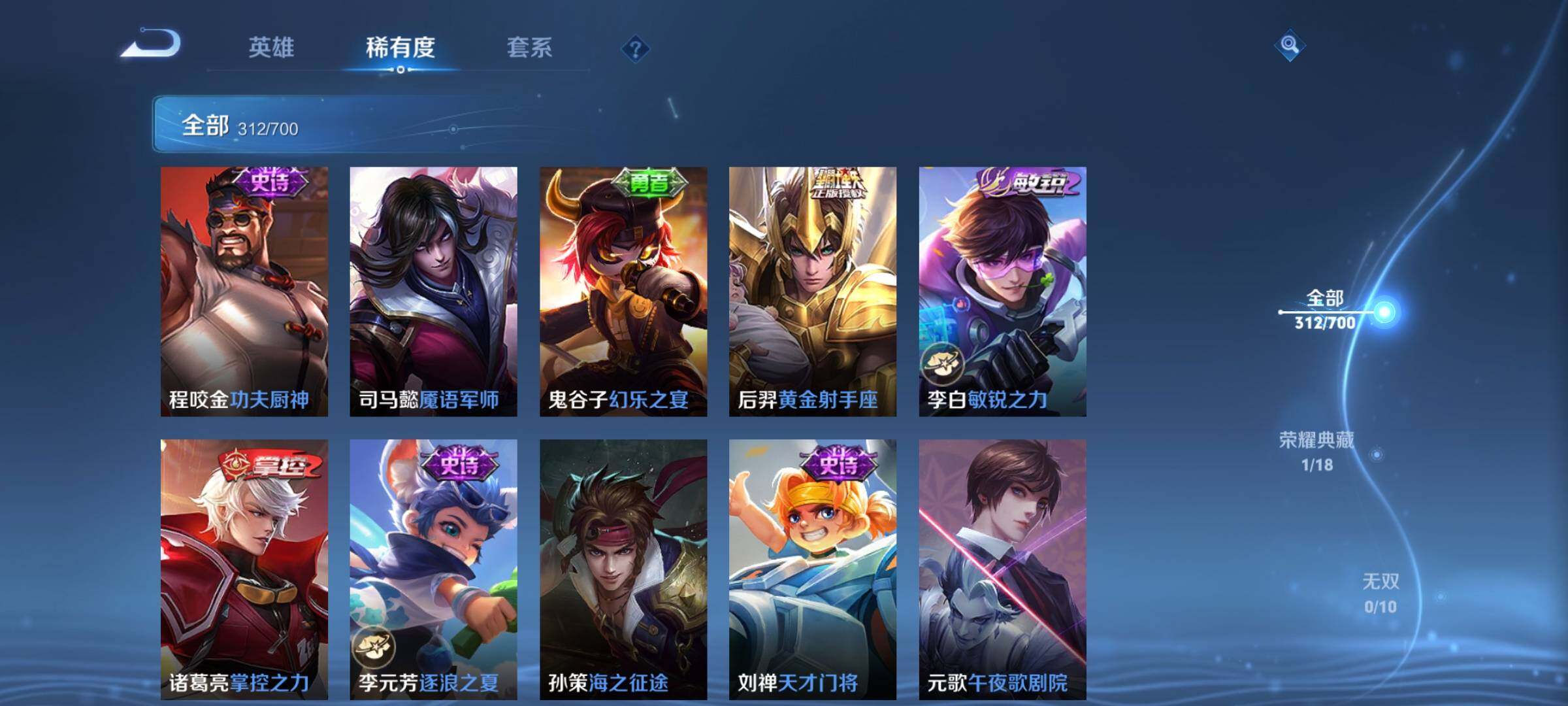 WZEY3107669王者荣耀账号详情图44 WZEY3107669王者荣耀账号详情图44