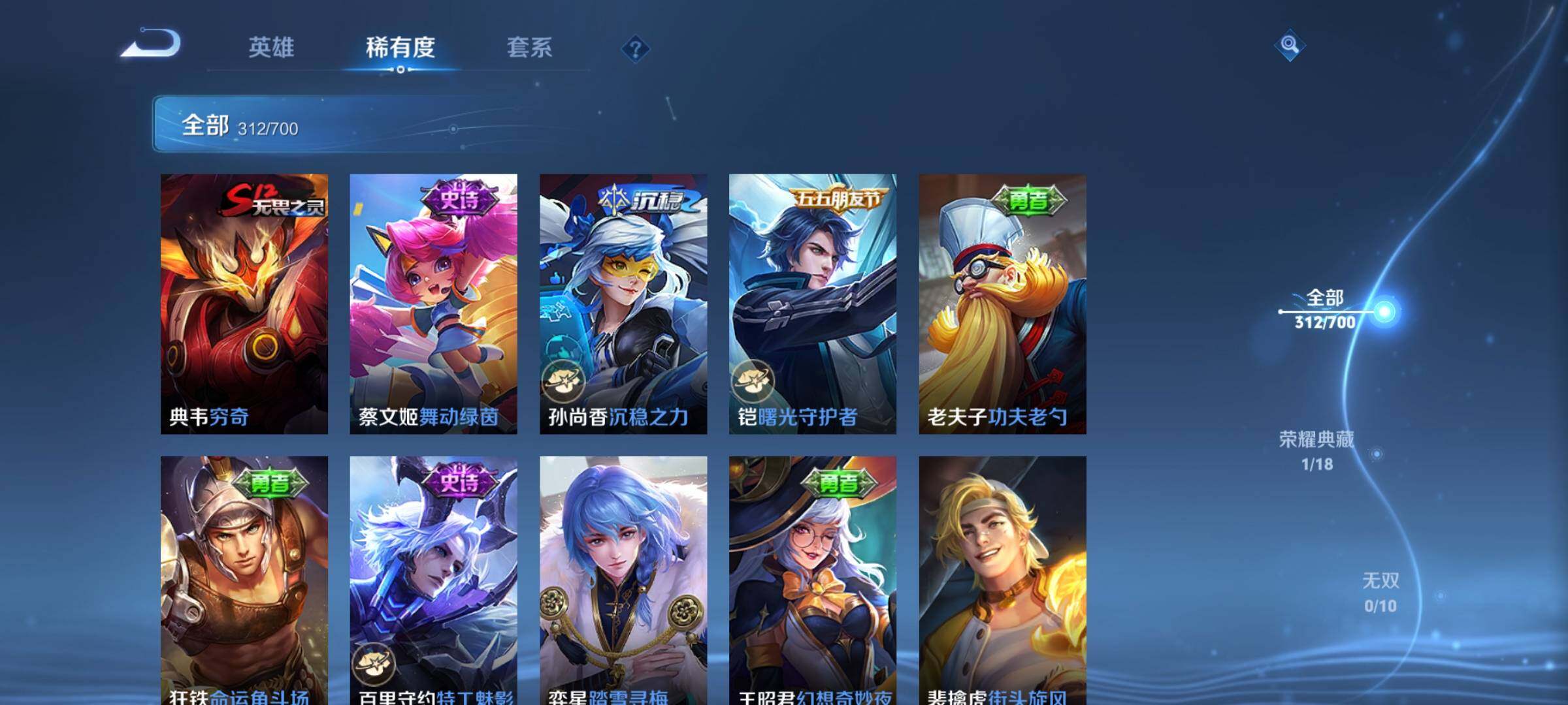 WZEY3107669王者荣耀账号详情图45 WZEY3107669王者荣耀账号详情图45
