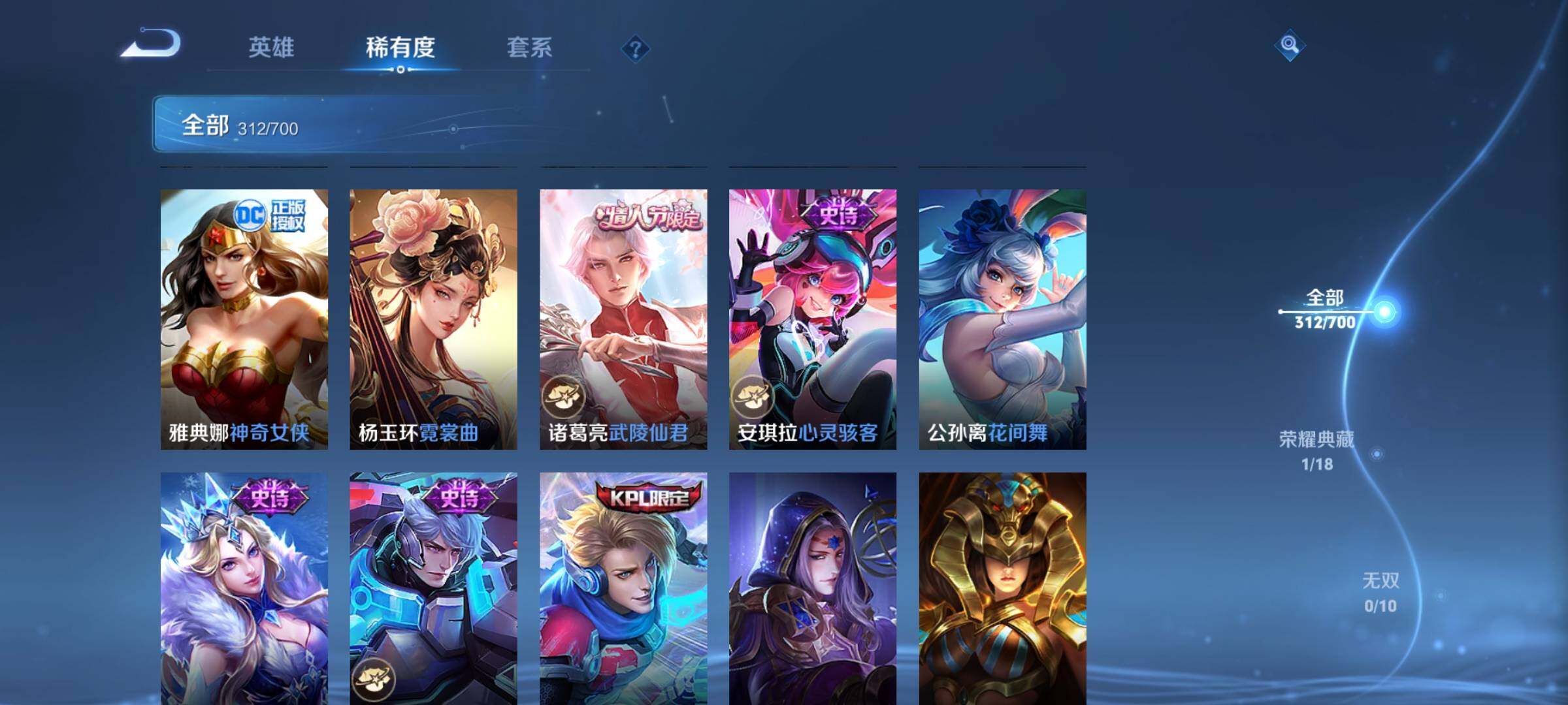 WZEY3107669王者荣耀账号详情图46 WZEY3107669王者荣耀账号详情图46