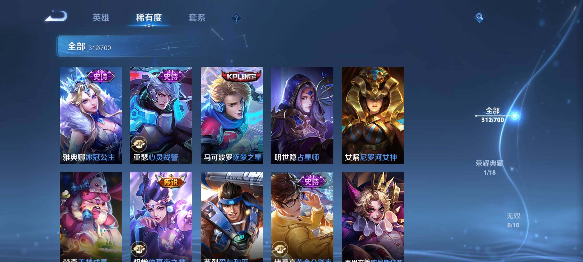 WZEY3107669王者荣耀账号详情图47 WZEY3107669王者荣耀账号详情图47