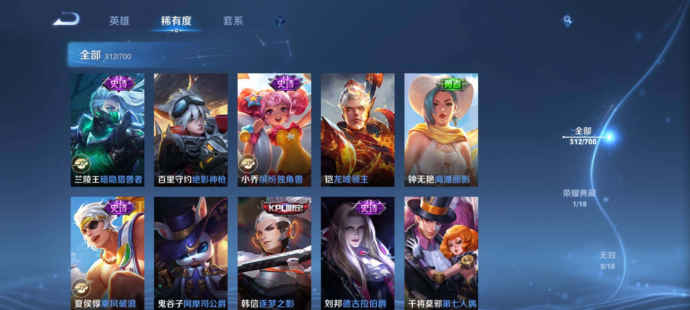 WZEY3107669王者荣耀账号详情图48 WZEY3107669王者荣耀账号详情图48