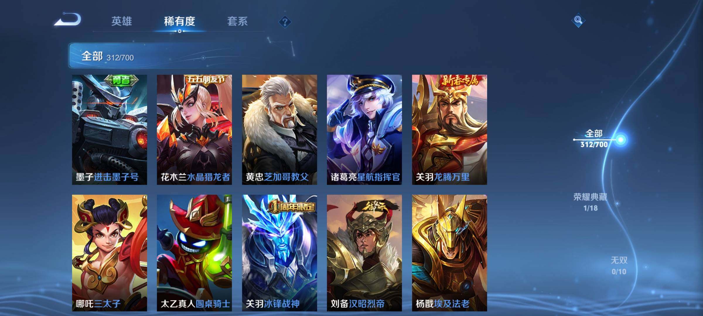 WZEY3107669王者荣耀账号详情图49 WZEY3107669王者荣耀账号详情图49