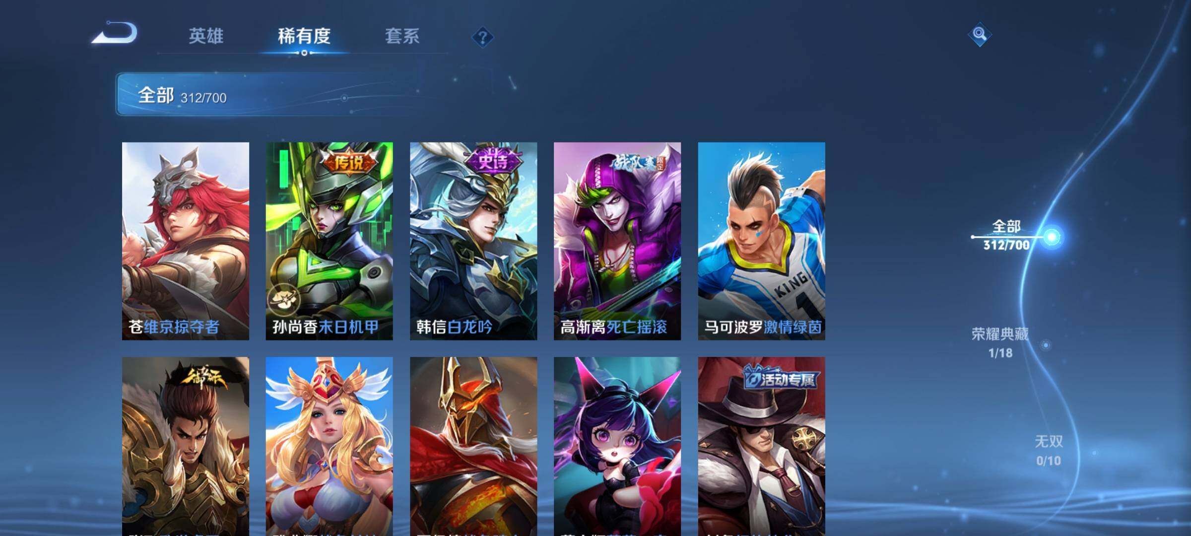 WZEY3107669王者荣耀账号详情图50 WZEY3107669王者荣耀账号详情图50