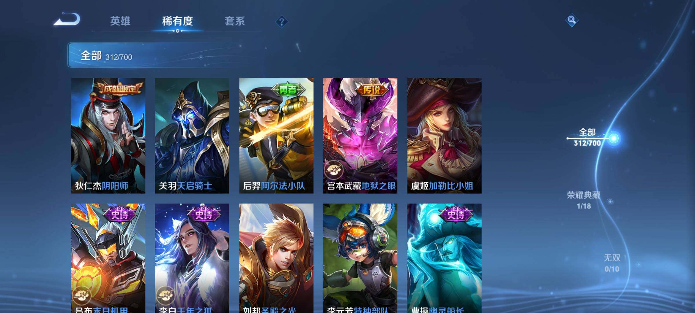 WZEY3107669王者荣耀账号详情图51 WZEY3107669王者荣耀账号详情图51