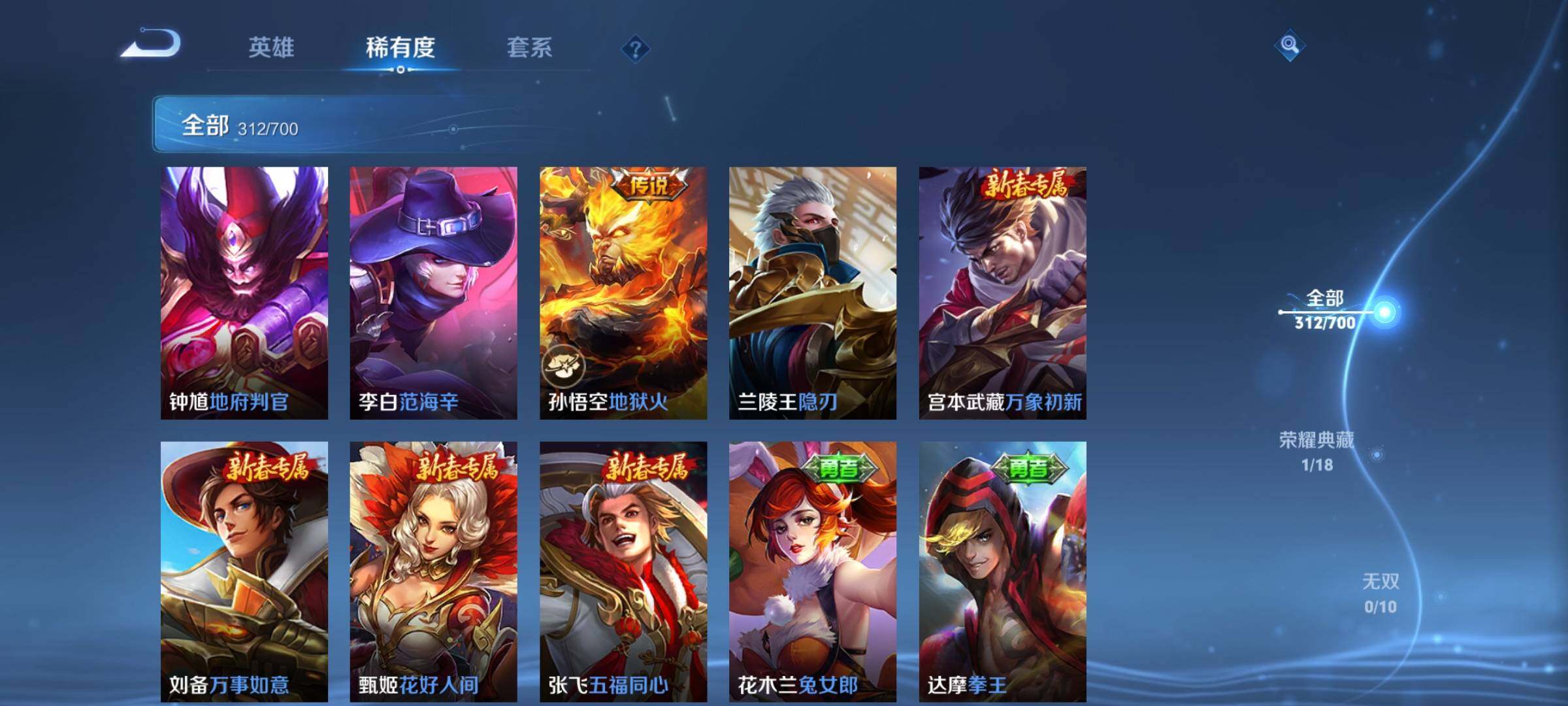 WZEY3107669王者荣耀账号详情图52 WZEY3107669王者荣耀账号详情图52