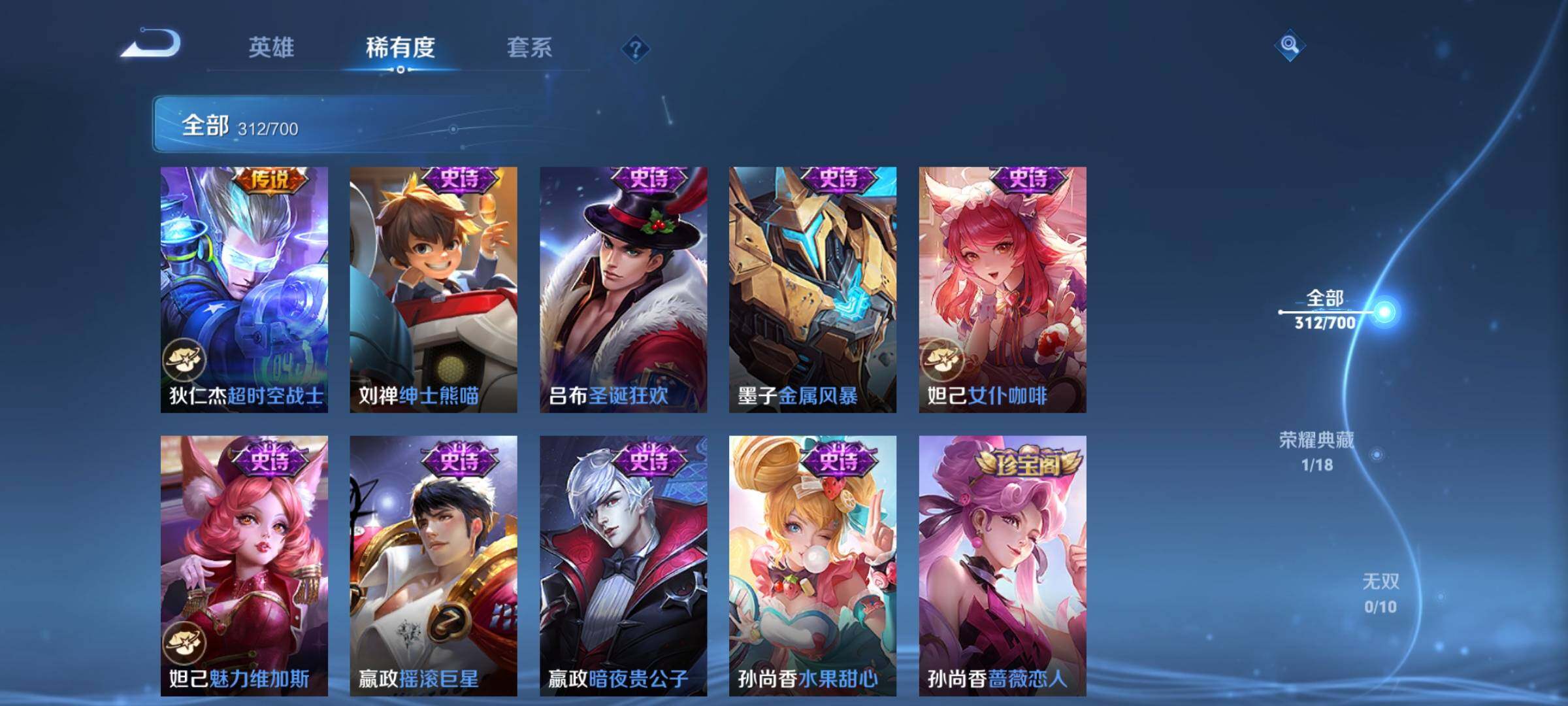 WZEY3107669王者荣耀账号详情图53 WZEY3107669王者荣耀账号详情图53