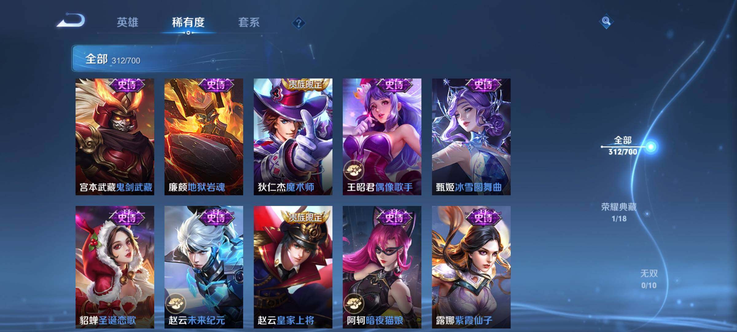 WZEY3107669王者荣耀账号详情图54 WZEY3107669王者荣耀账号详情图54
