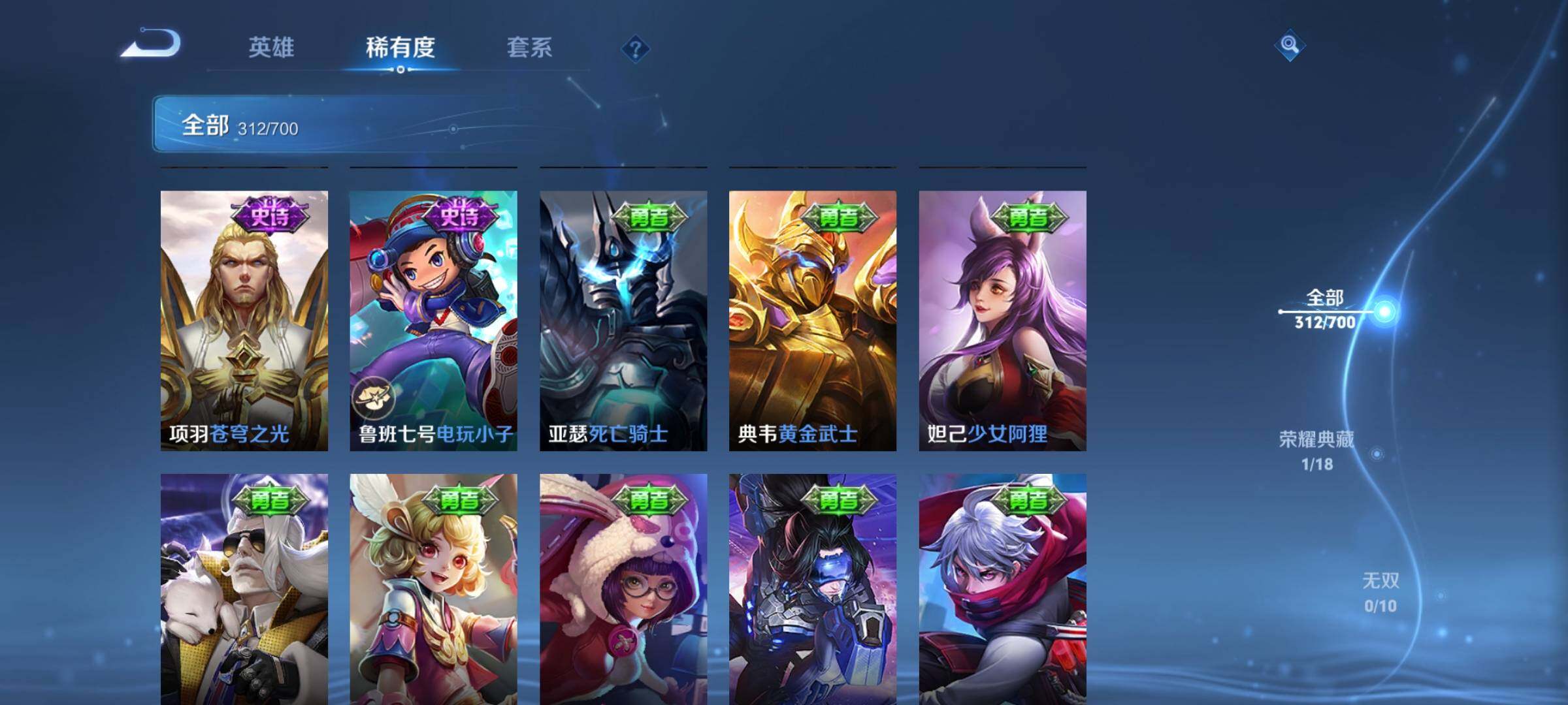 WZEY3107669王者荣耀账号详情图55 WZEY3107669王者荣耀账号详情图55