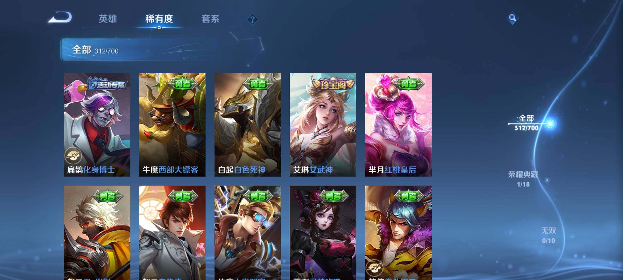 WZEY3107669王者荣耀账号详情图56 WZEY3107669王者荣耀账号详情图56