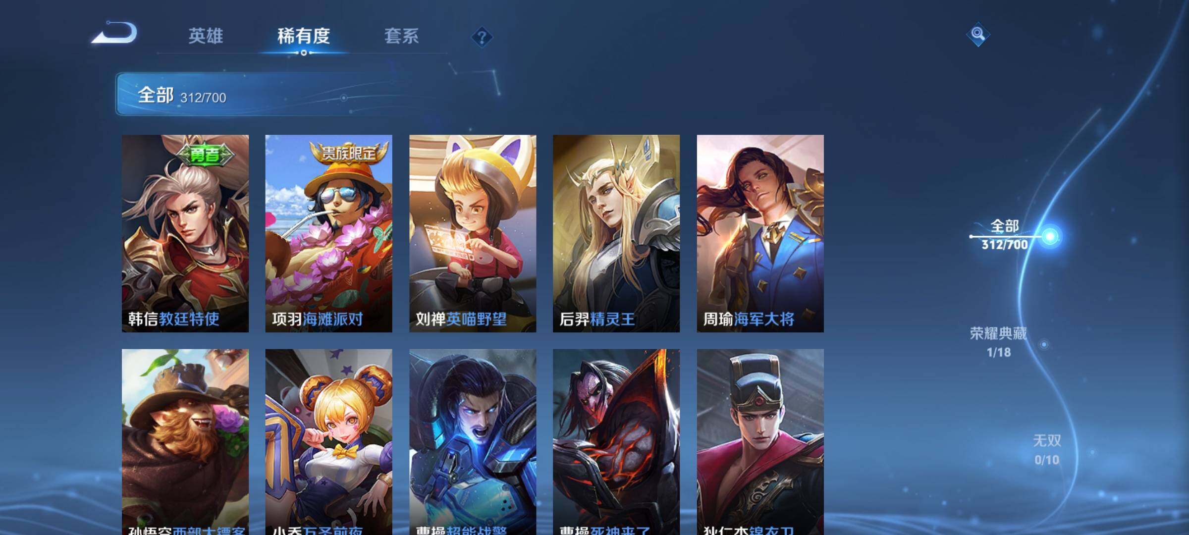 WZEY3107669王者荣耀账号详情图57 WZEY3107669王者荣耀账号详情图57