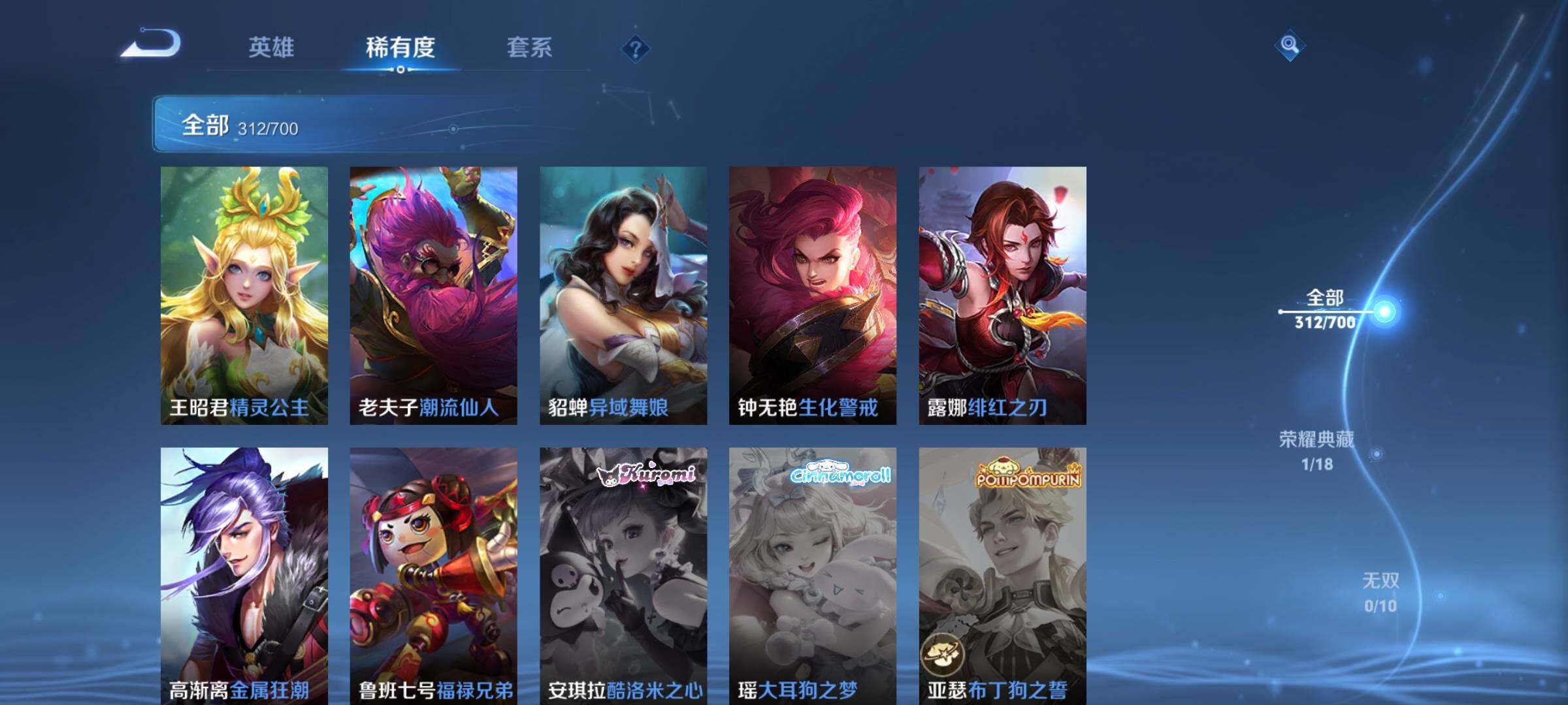 WZEY3107669王者荣耀账号详情图58 WZEY3107669王者荣耀账号详情图58