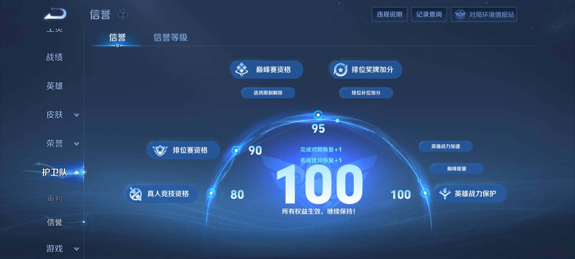 WZEY3107669王者荣耀账号详情图59 WZEY3107669王者荣耀账号详情图59