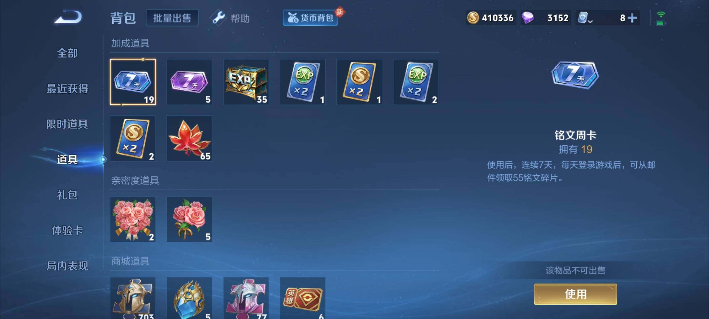 WZEY3107669王者荣耀账号详情图61 WZEY3107669王者荣耀账号详情图61