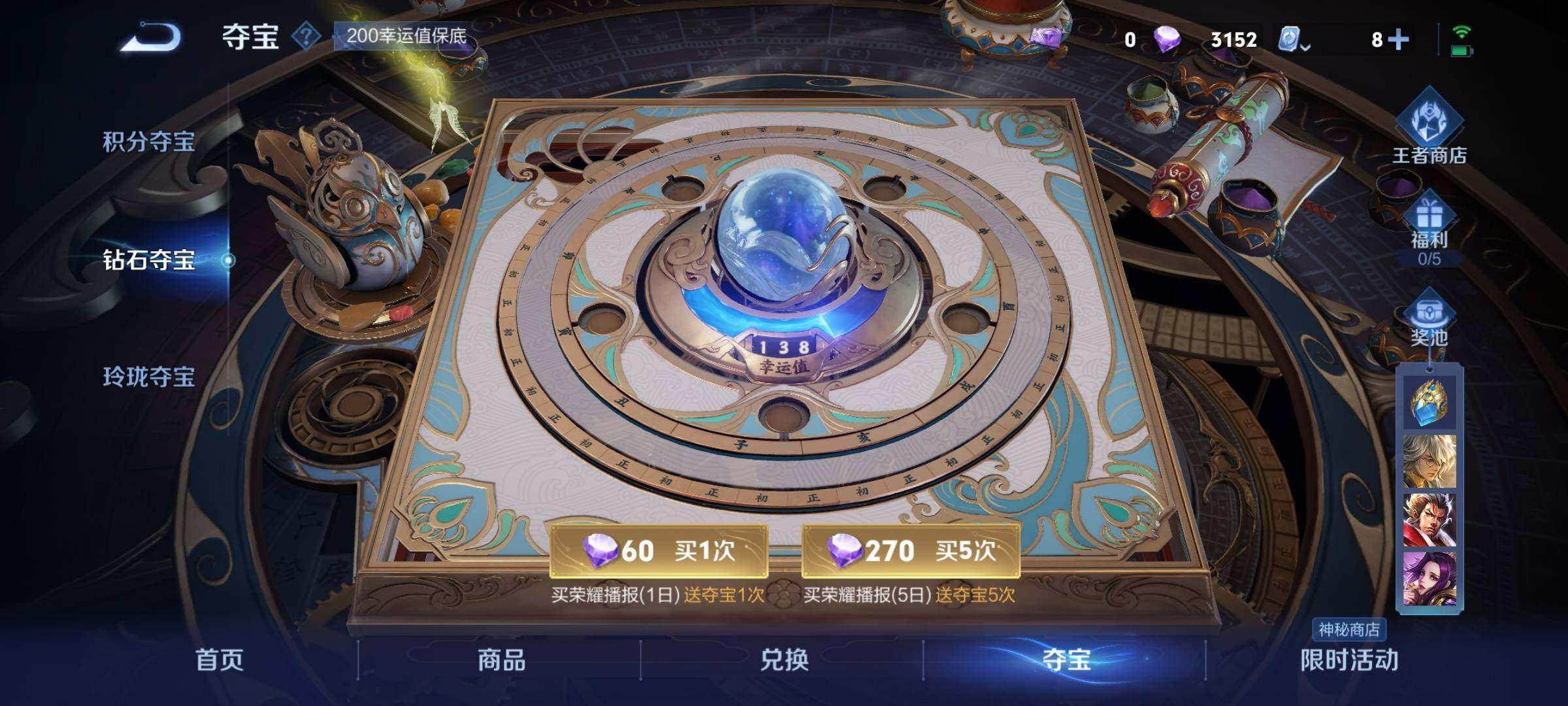 WZEY3107669王者荣耀账号详情图64 WZEY3107669王者荣耀账号详情图64